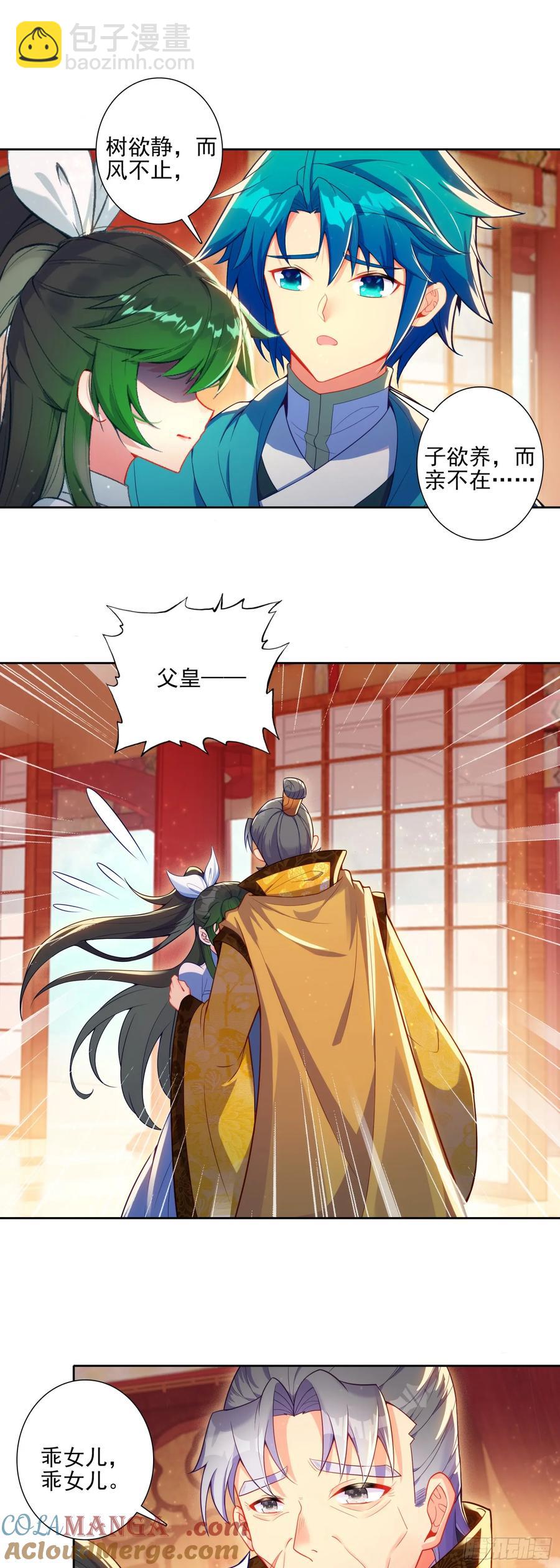 182 魏大叔的身份-第186话