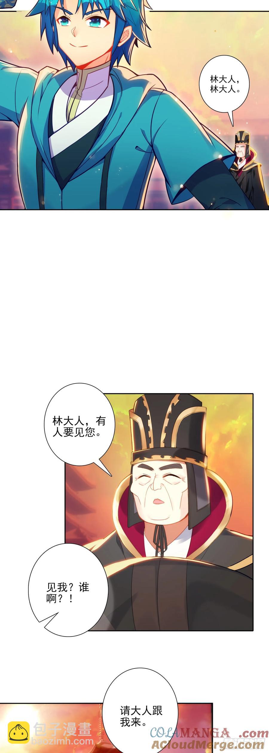 182 魏大叔的身份-第186话