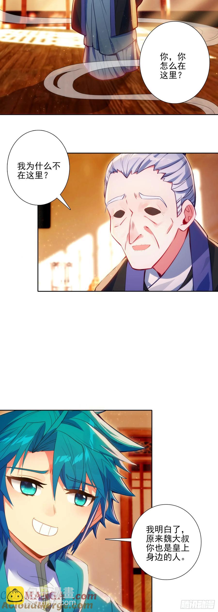 182 魏大叔的身份-第186话