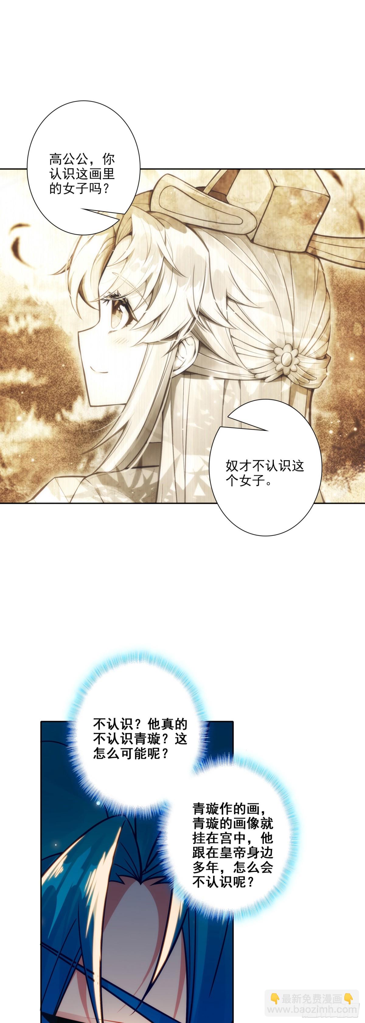 184 皇上你还不能安歇！-第188话