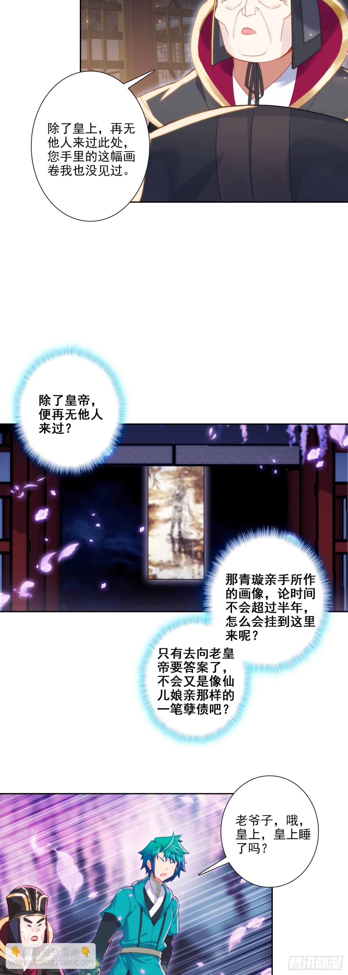 184 皇上你还不能安歇！-第188话