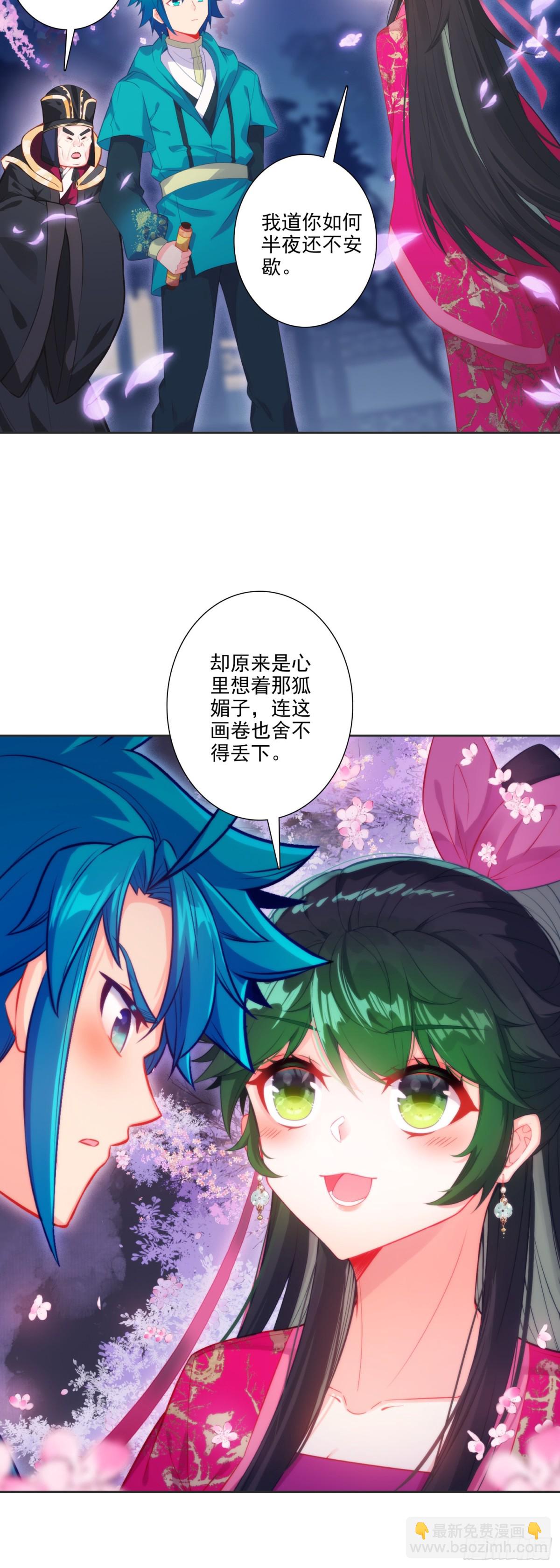 184 皇上你还不能安歇！-第188话
