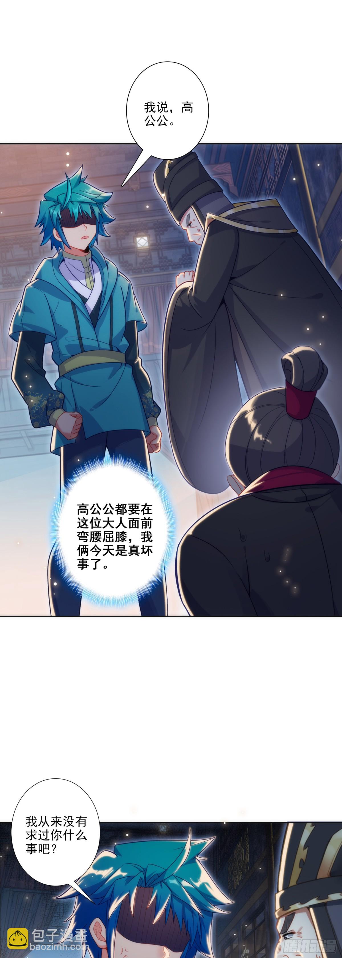 184 皇上你还不能安歇！-第188话