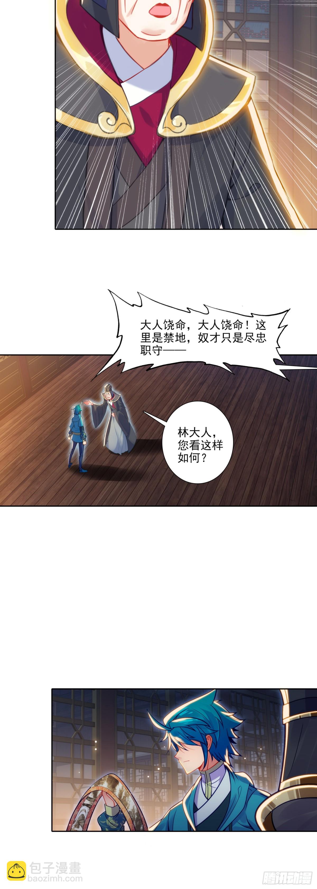 184 皇上你还不能安歇！-第188话