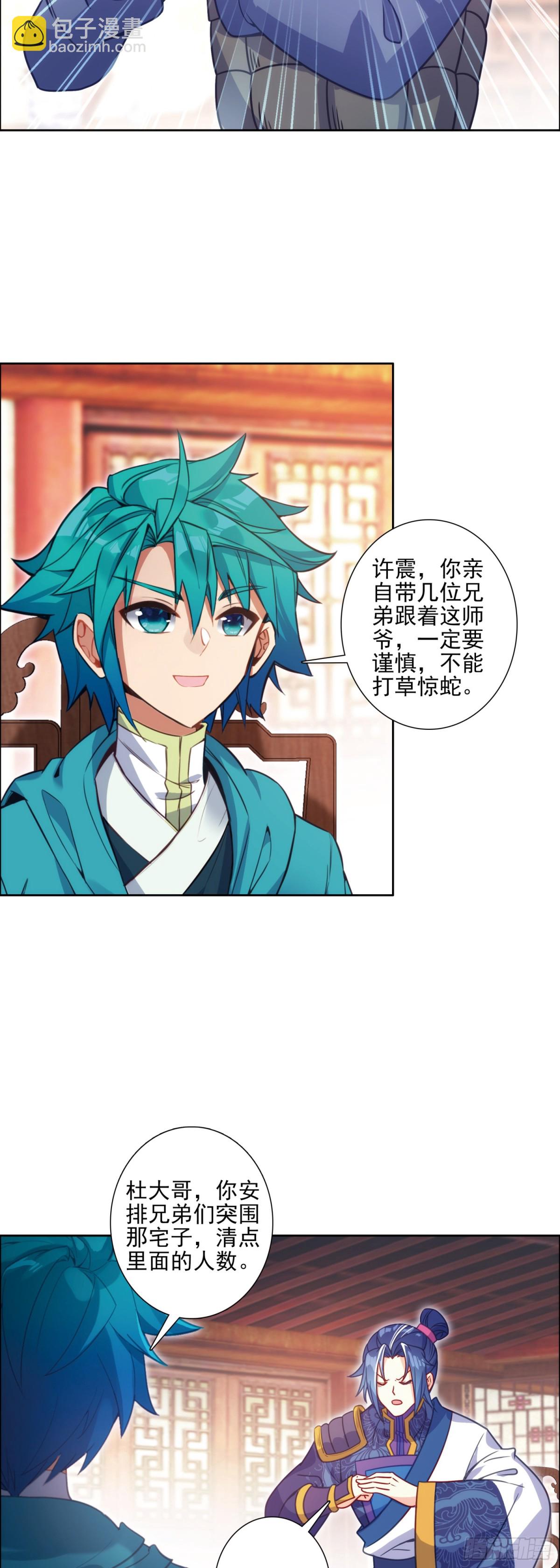 186 忍术vs玩术-第190话