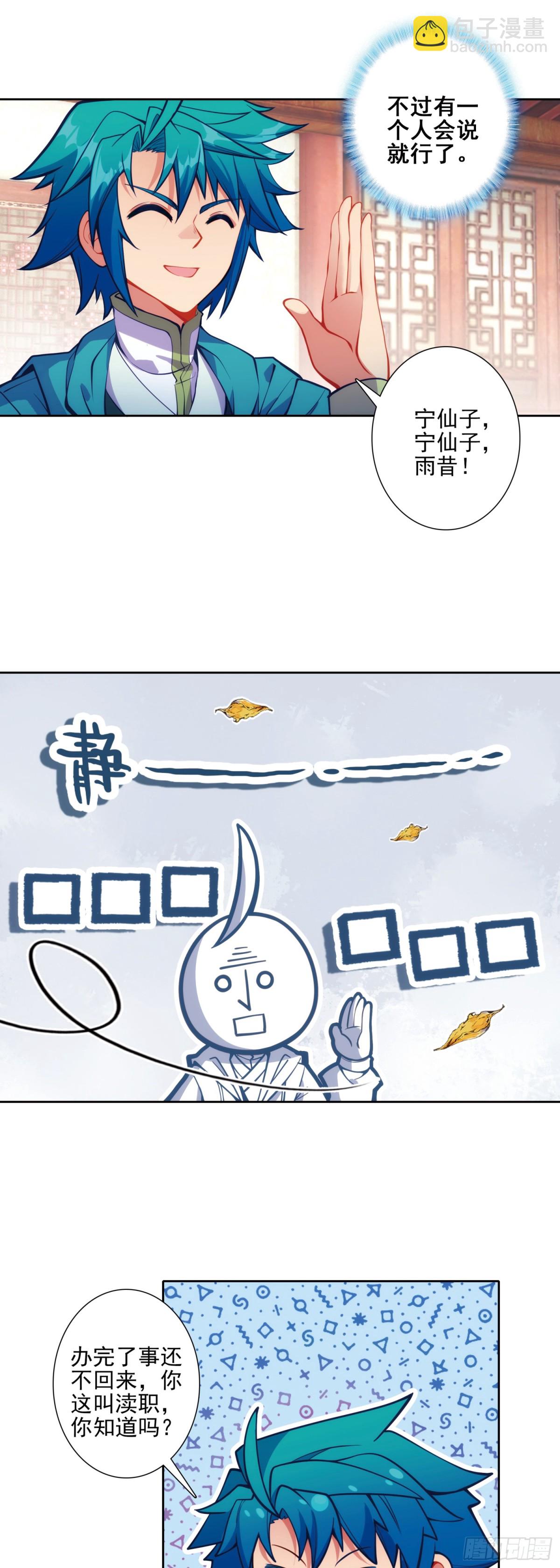 186 忍术vs玩术-第190话