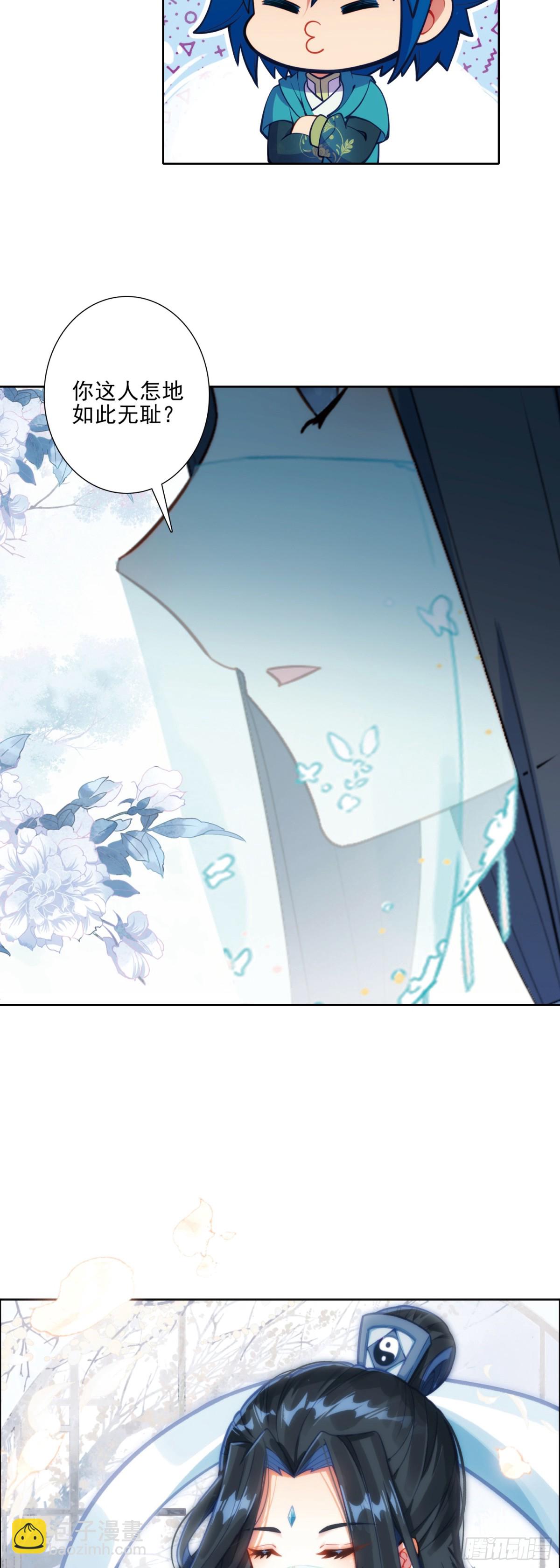 186 忍术vs玩术-第190话