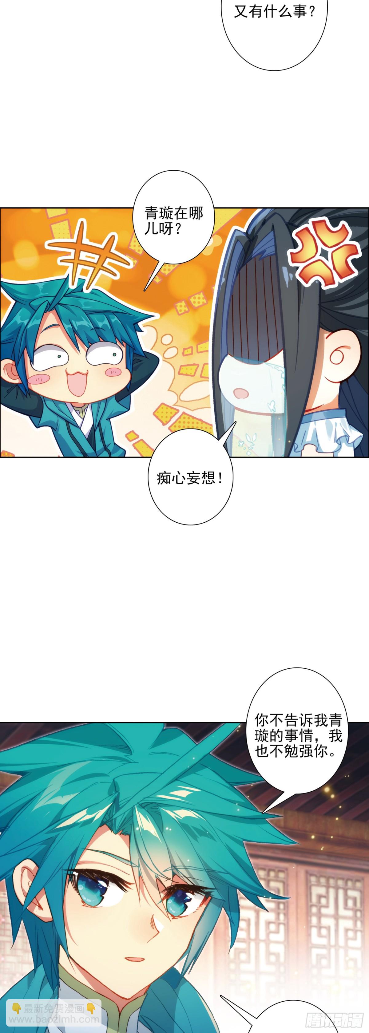 186 忍术vs玩术-第190话