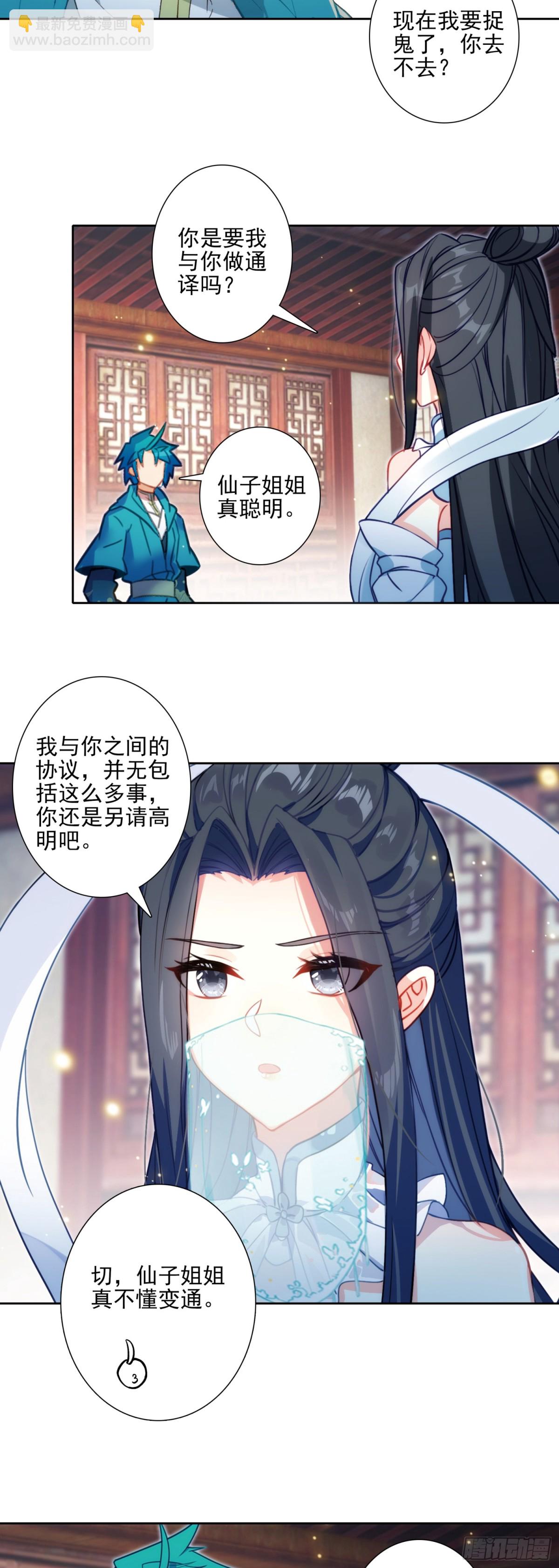 186 忍术vs玩术-第190话