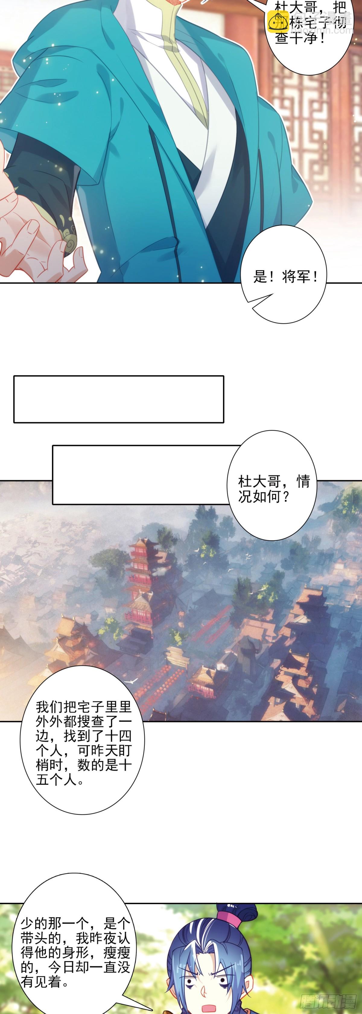 186 忍术vs玩术-第190话