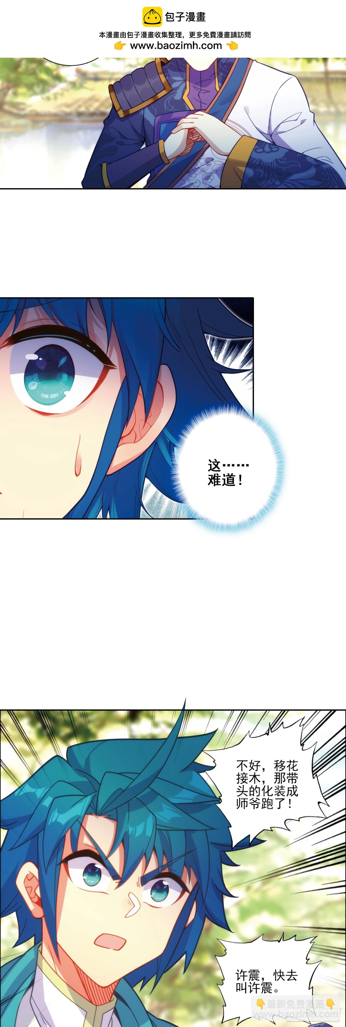 186 忍术vs玩术-第190话