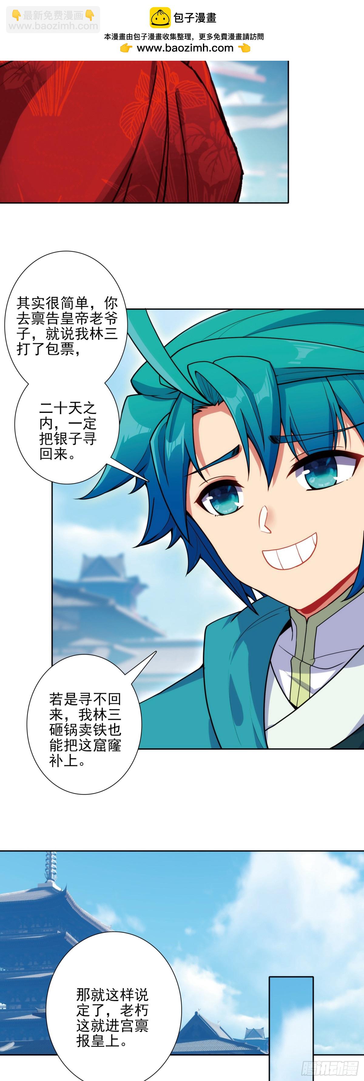186 忍术vs玩术-第190话