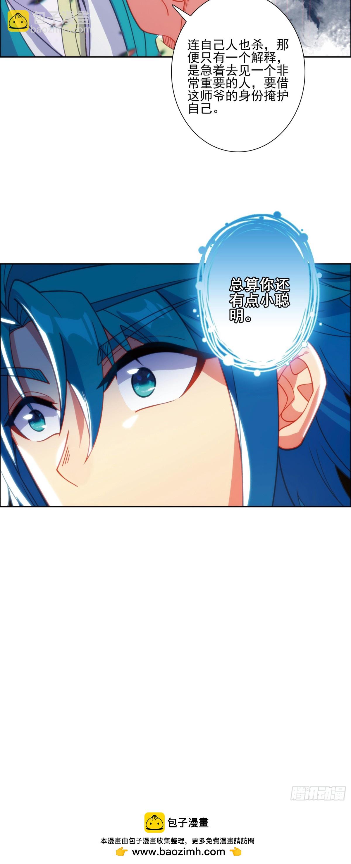 186 忍术vs玩术-第190话