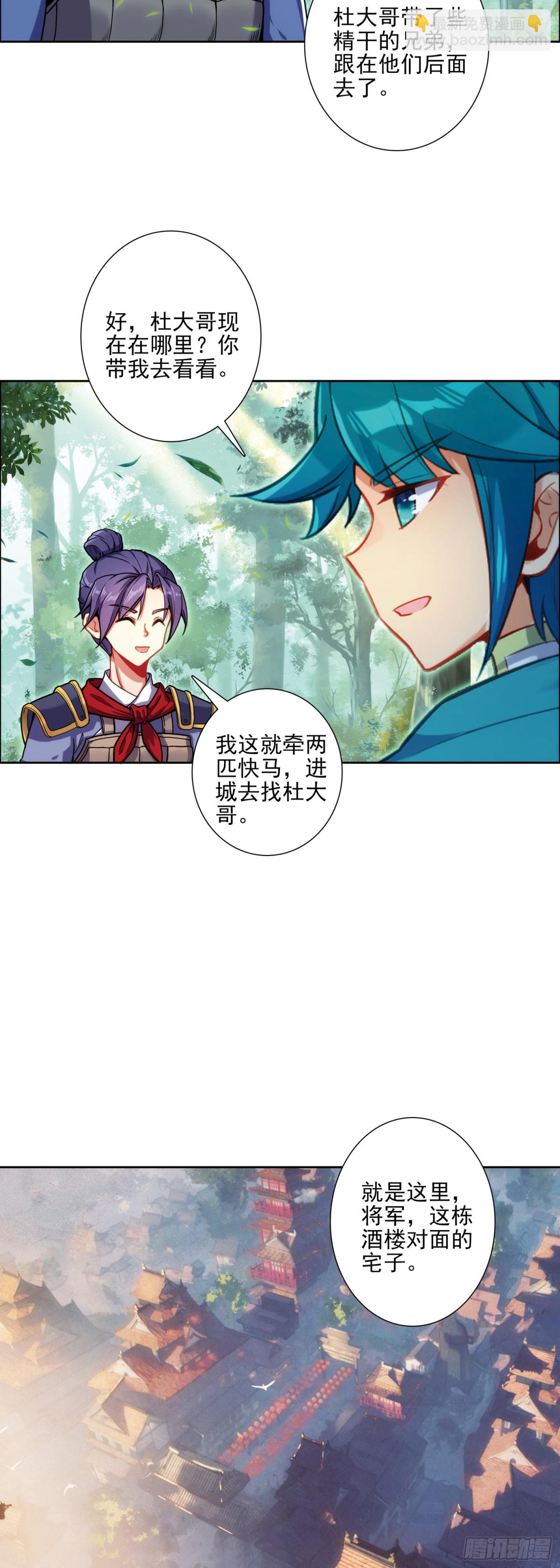 186 忍术vs玩术-第190话