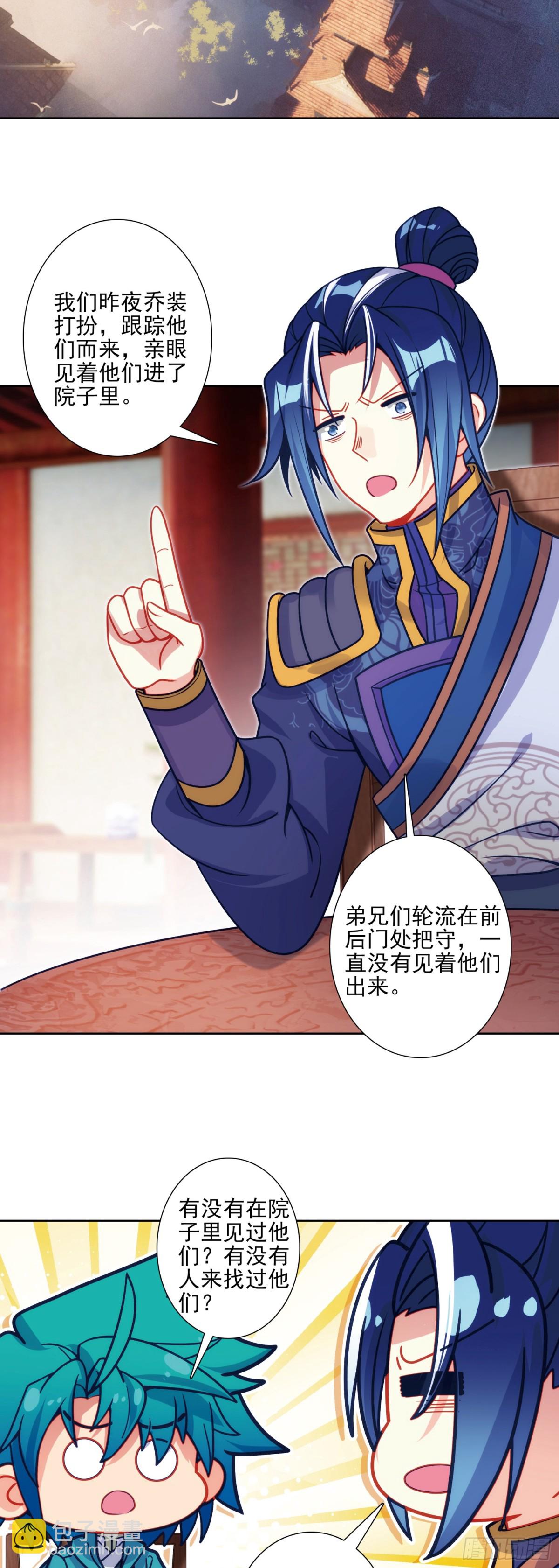 186 忍术vs玩术-第190话