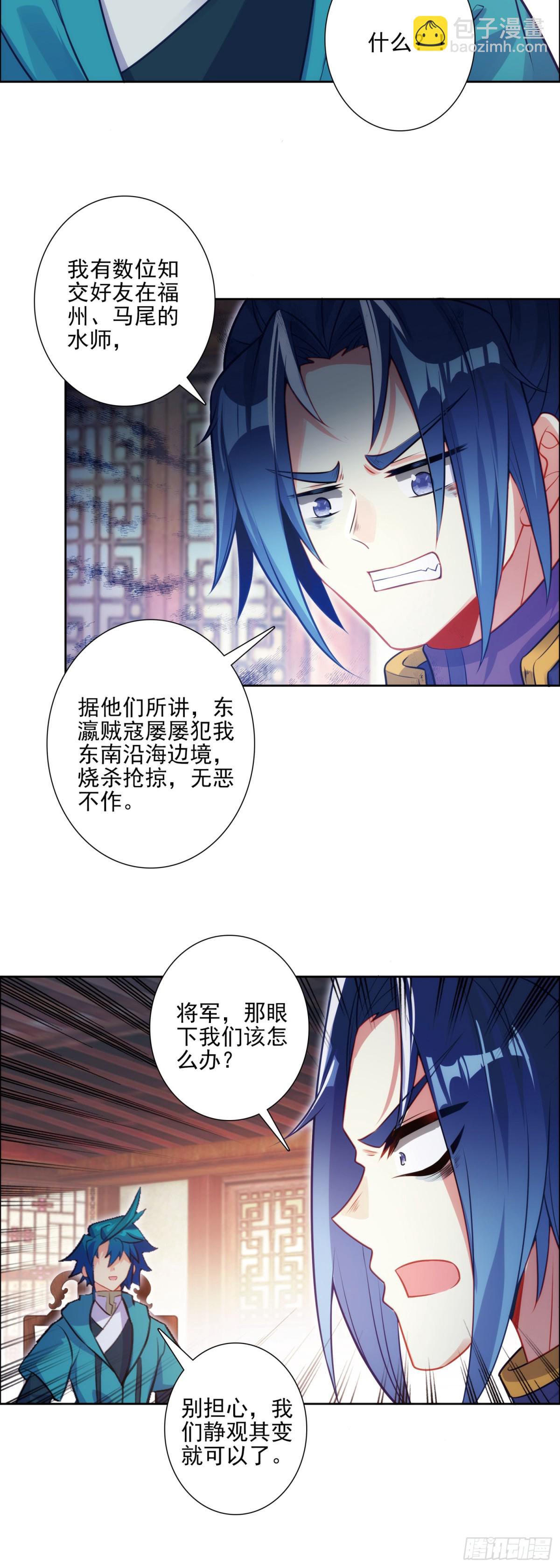 186 忍术vs玩术-第190话