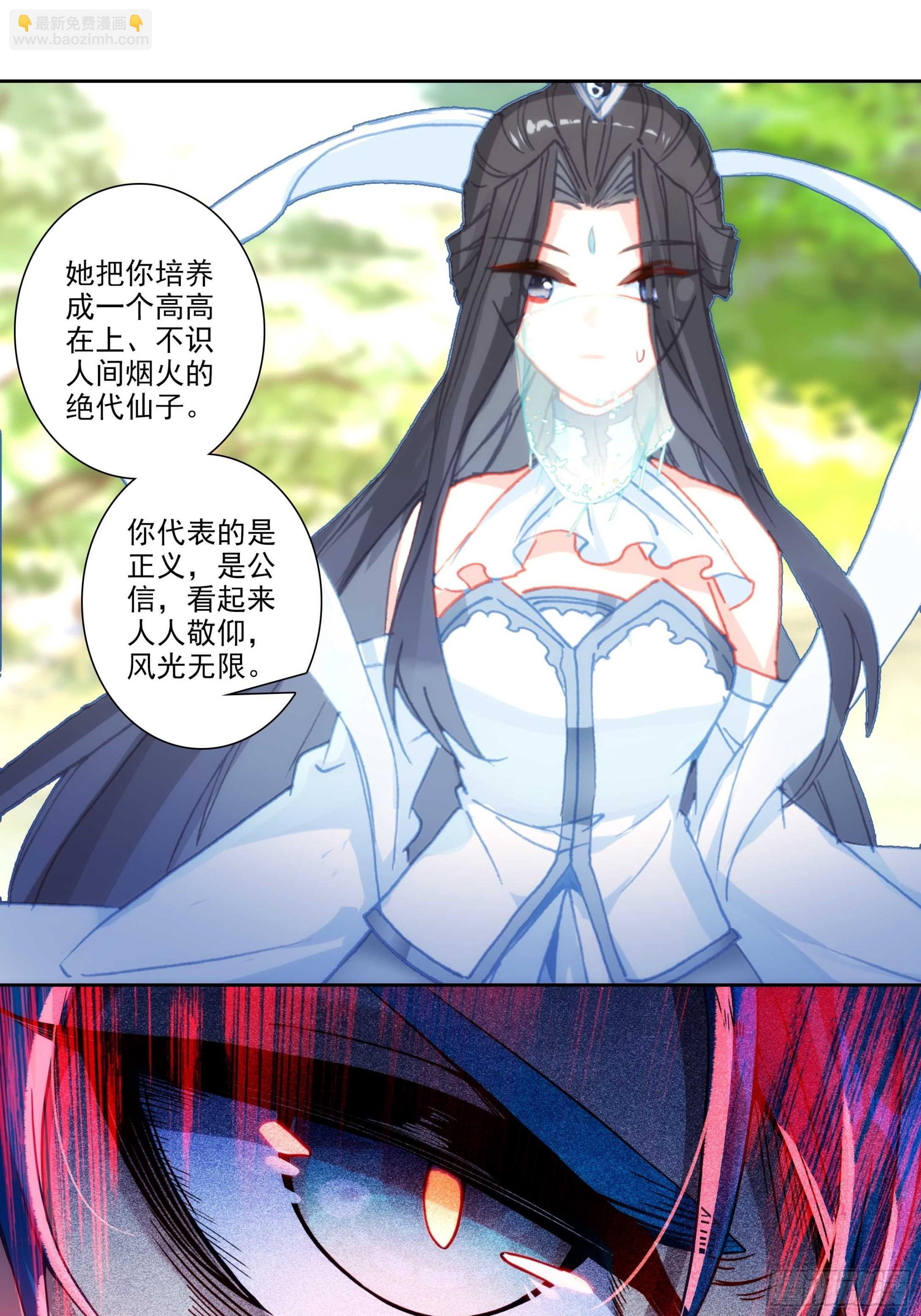 188 再骂的恶毒一些-第192话