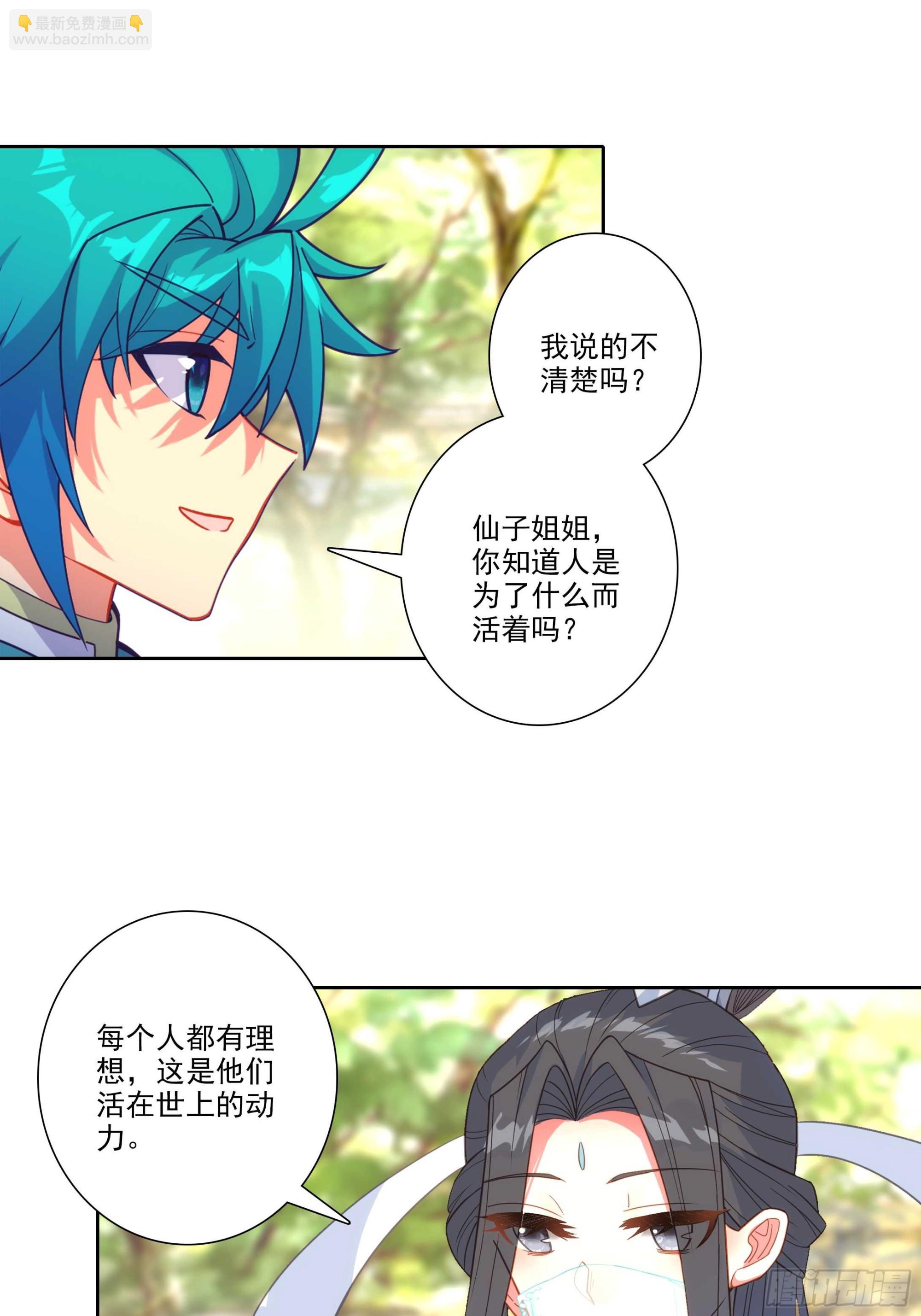 188 再骂的恶毒一些-第192话