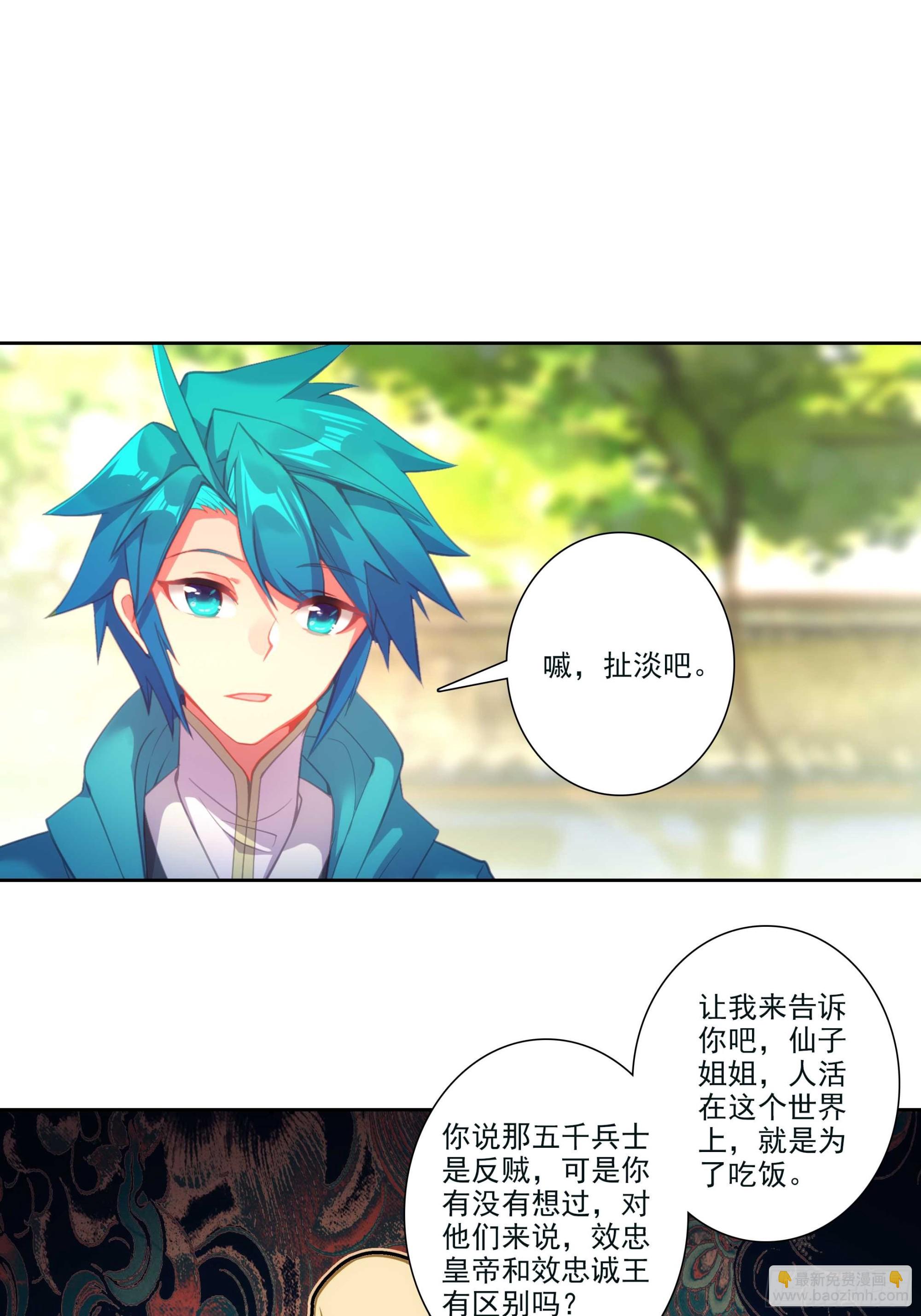 188 再骂的恶毒一些-第192话