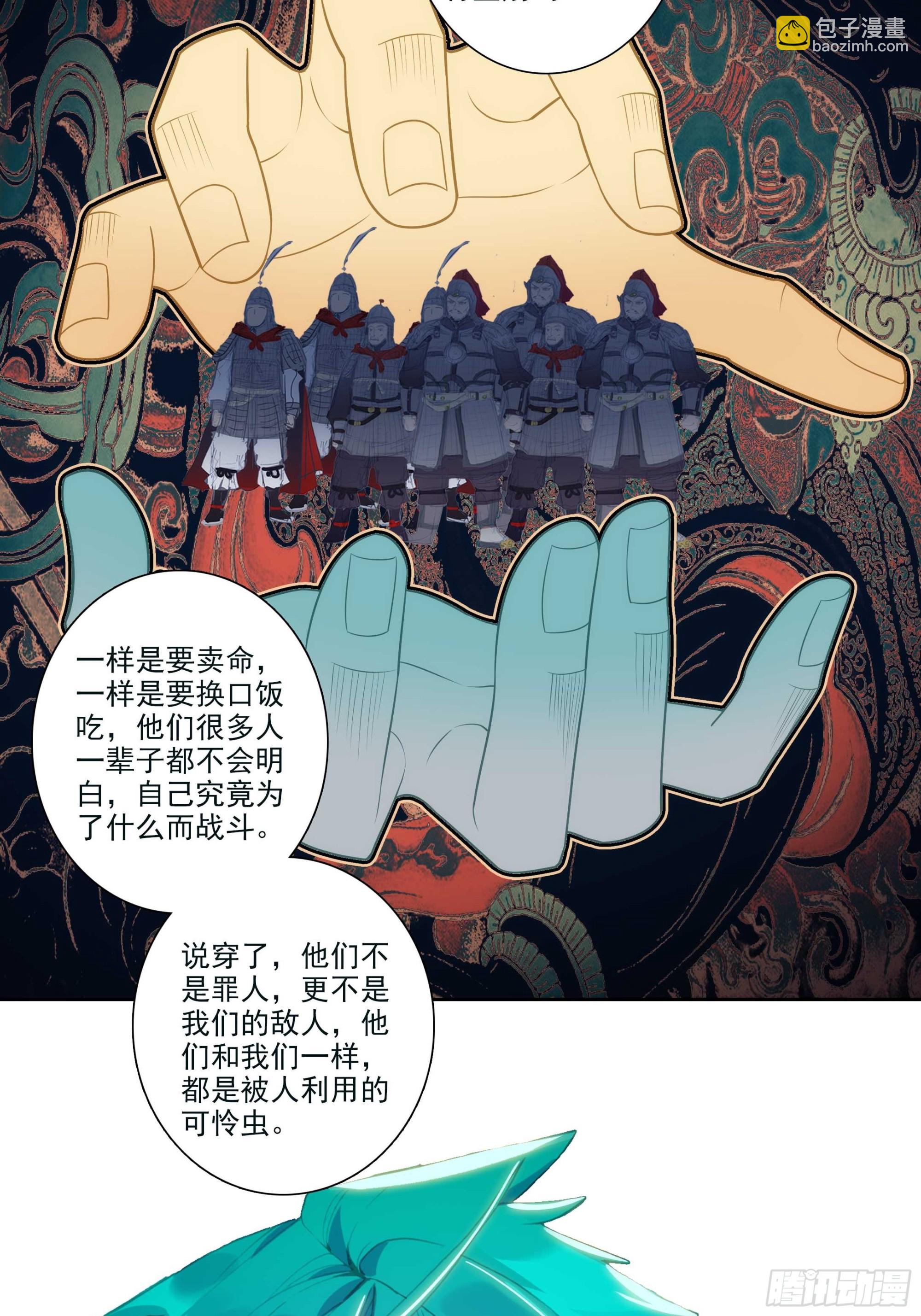 188 再骂的恶毒一些-第192话