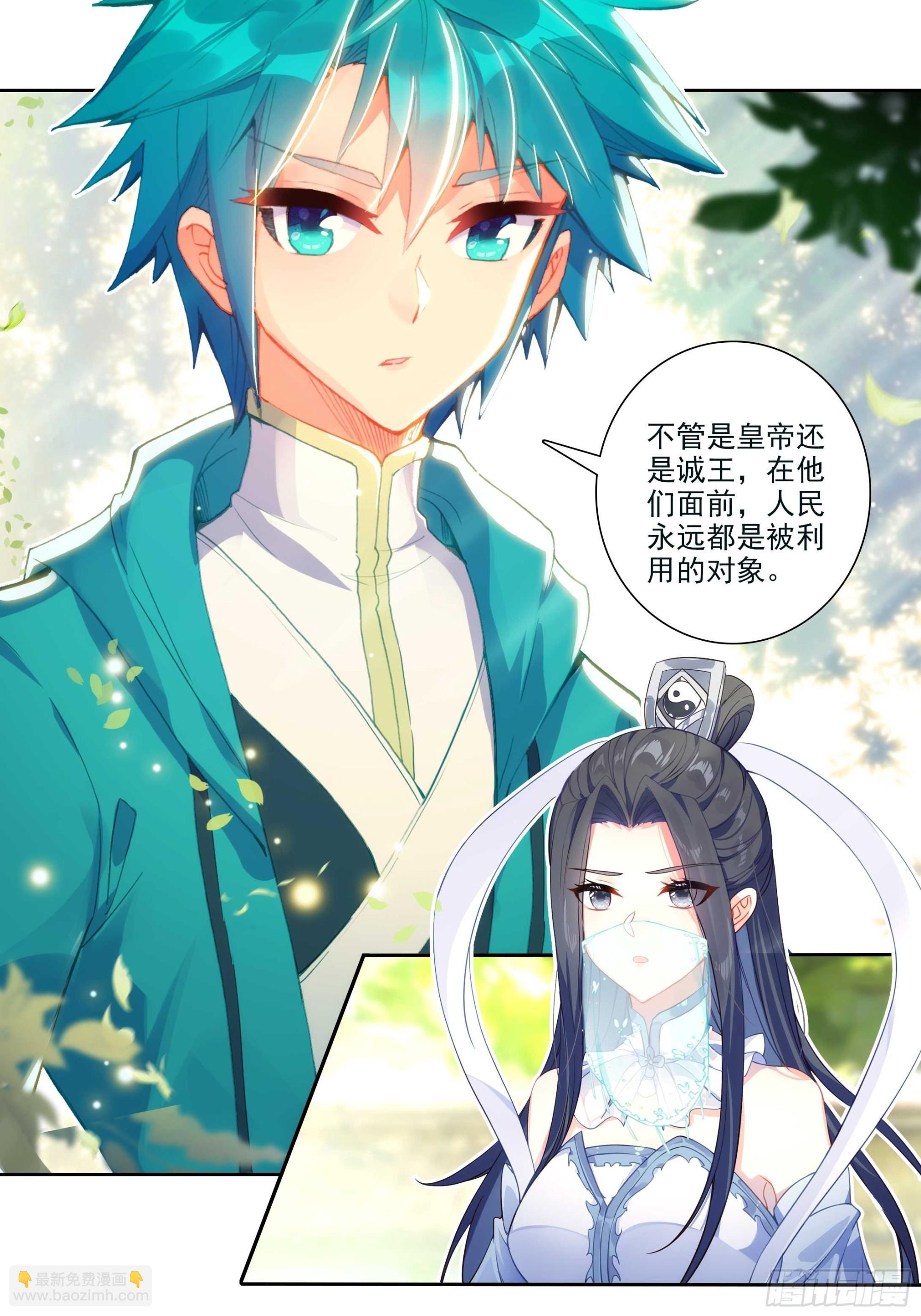 188 再骂的恶毒一些-第192话