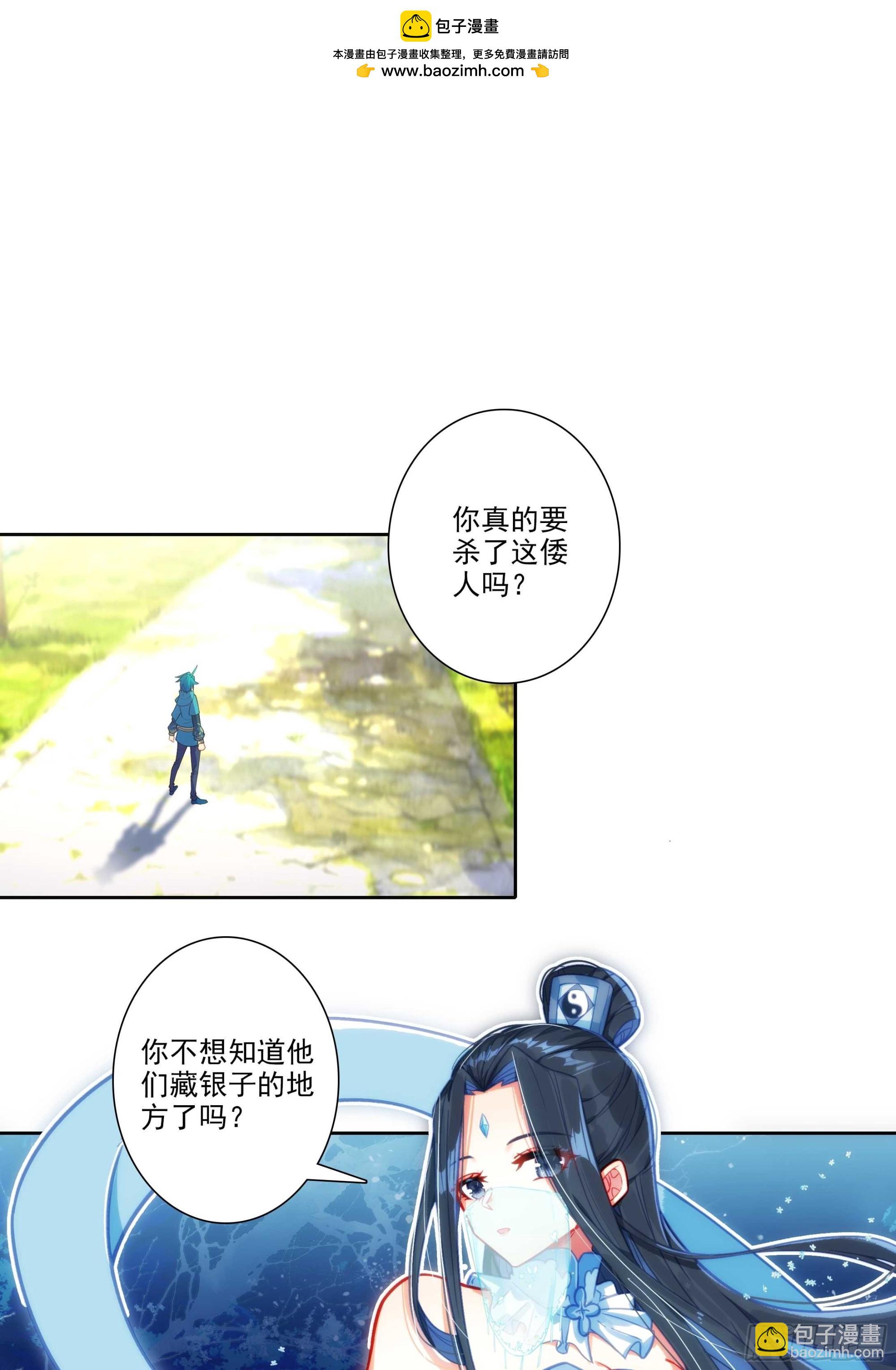 188 再骂的恶毒一些-第192话