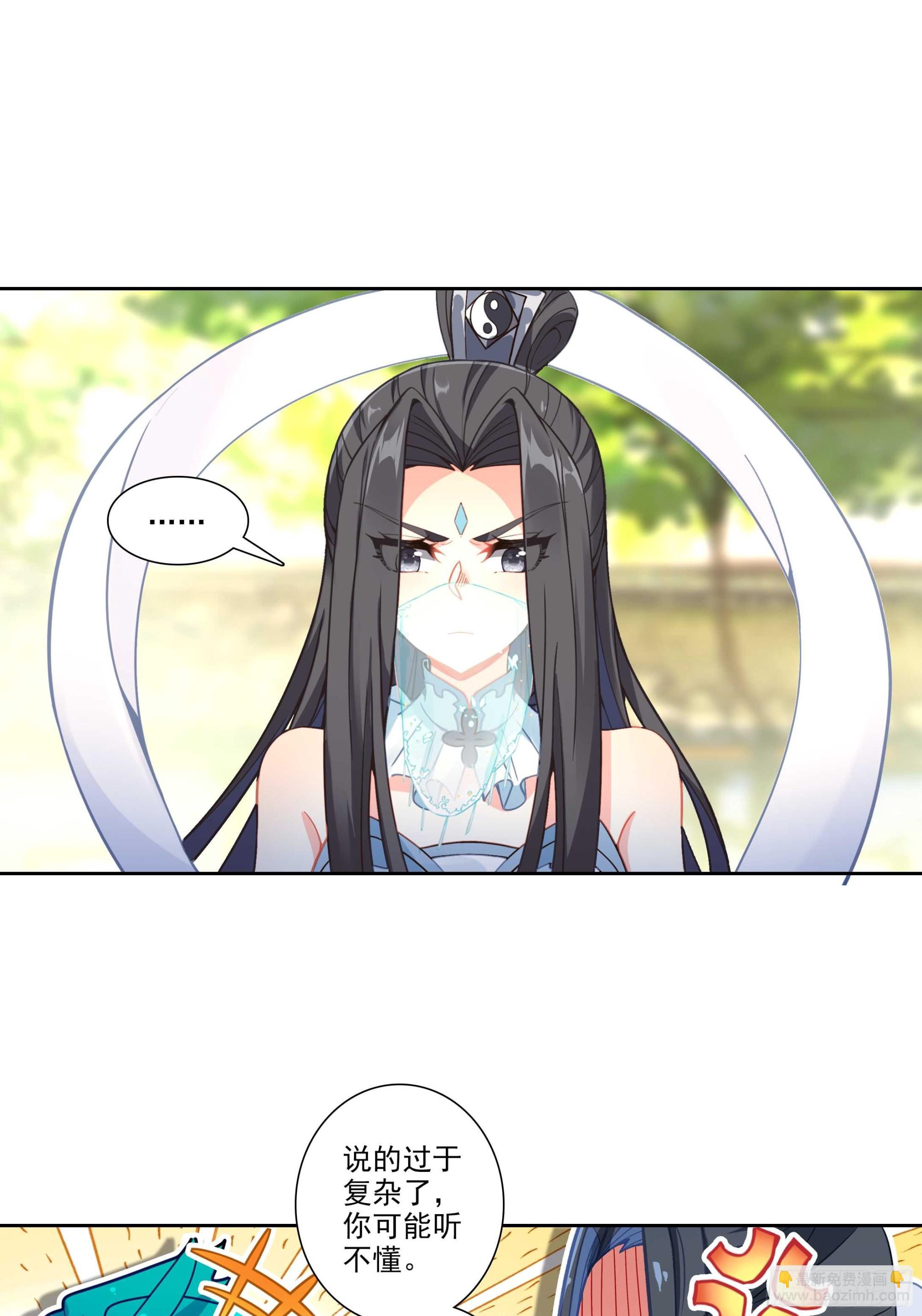 188 再骂的恶毒一些-第192话