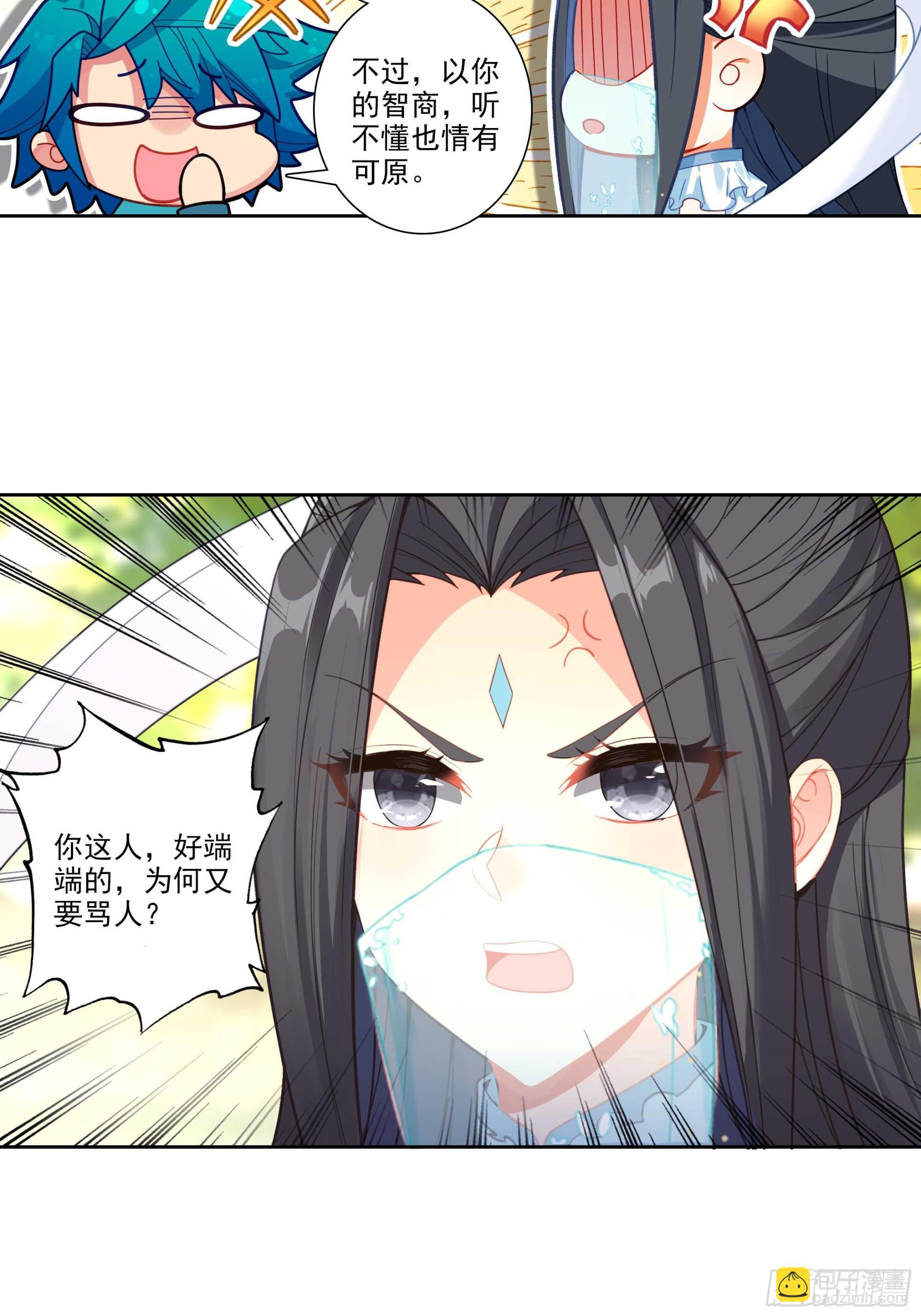 188 再骂的恶毒一些-第192话