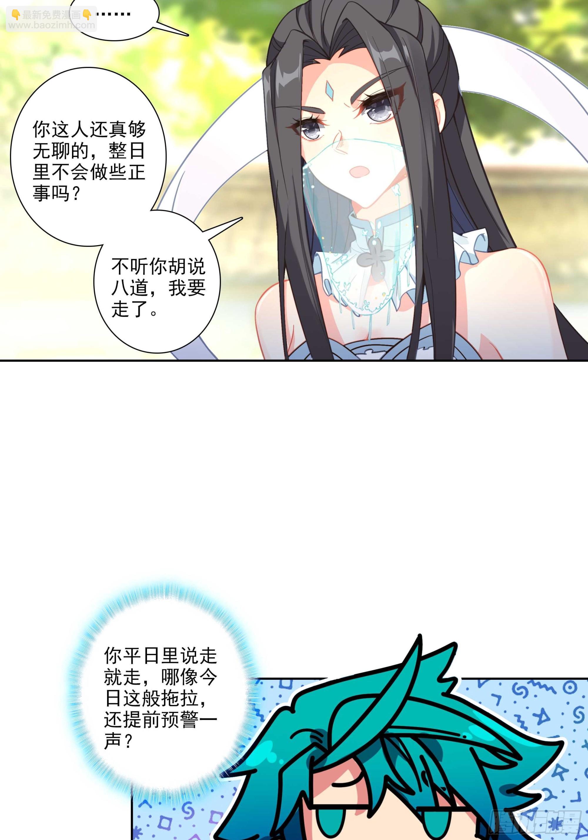 188 再骂的恶毒一些-第192话
