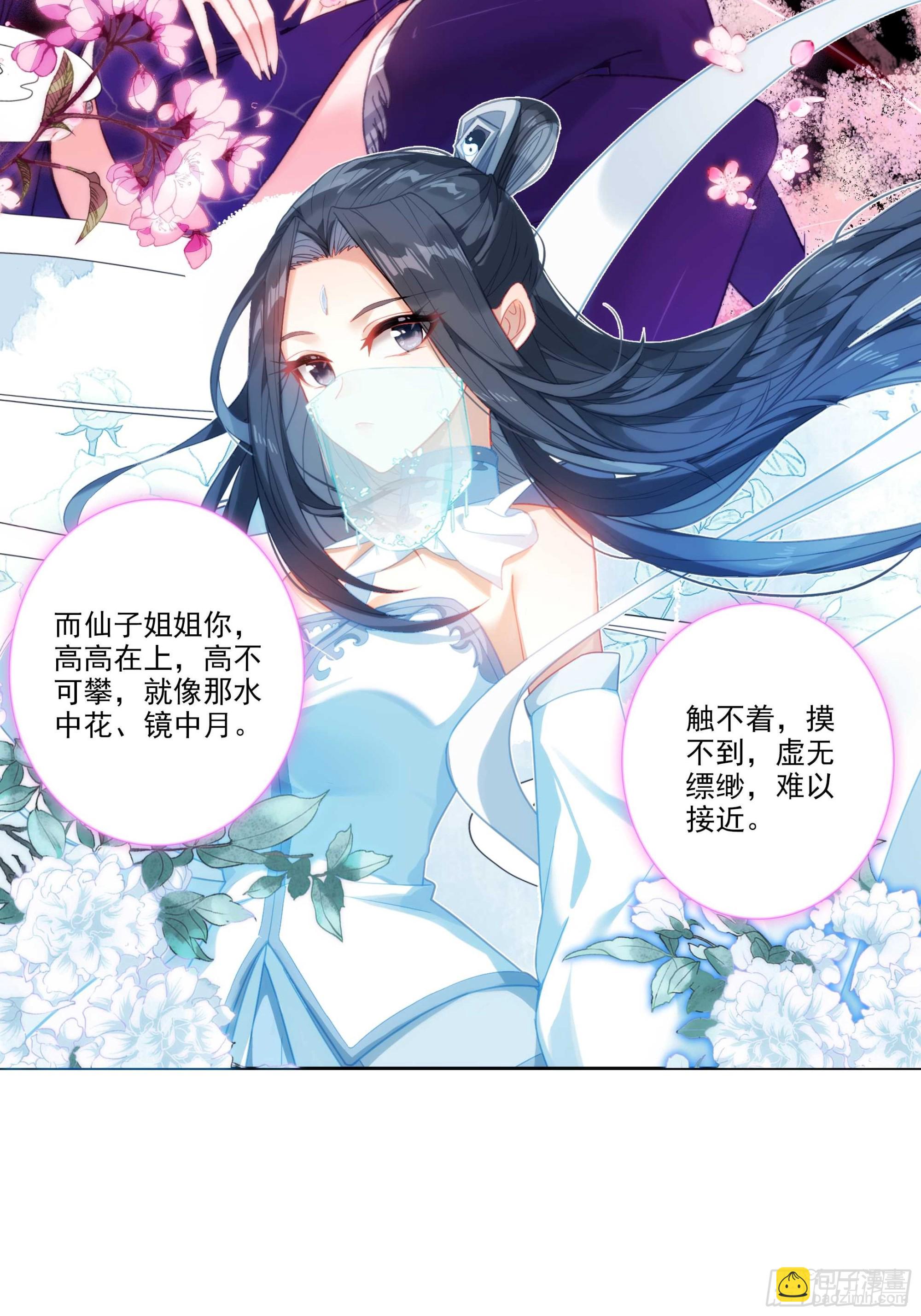 188 再骂的恶毒一些-第192话