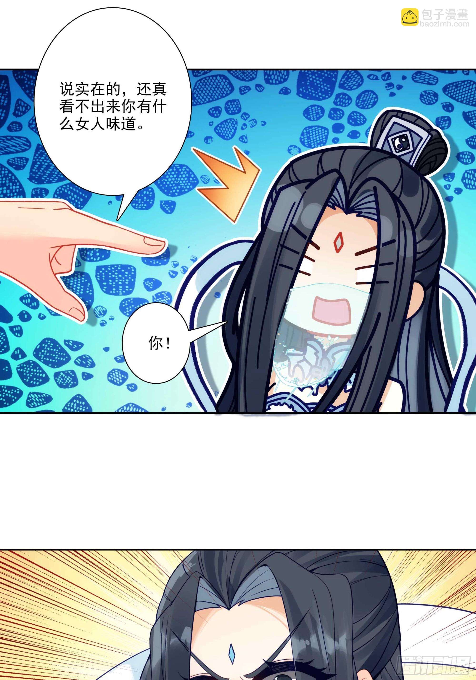 188 再骂的恶毒一些-第192话