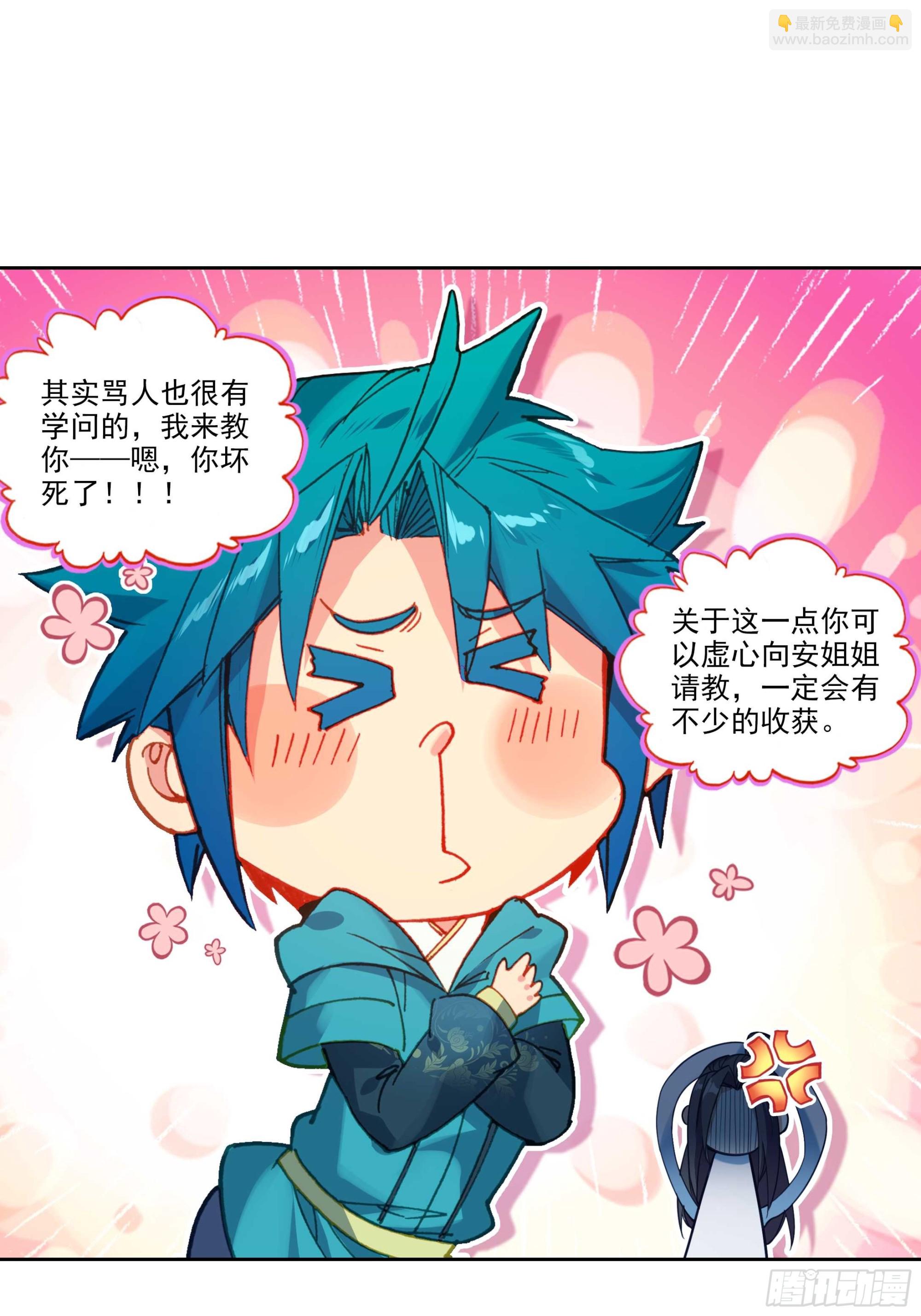 188 再骂的恶毒一些-第192话