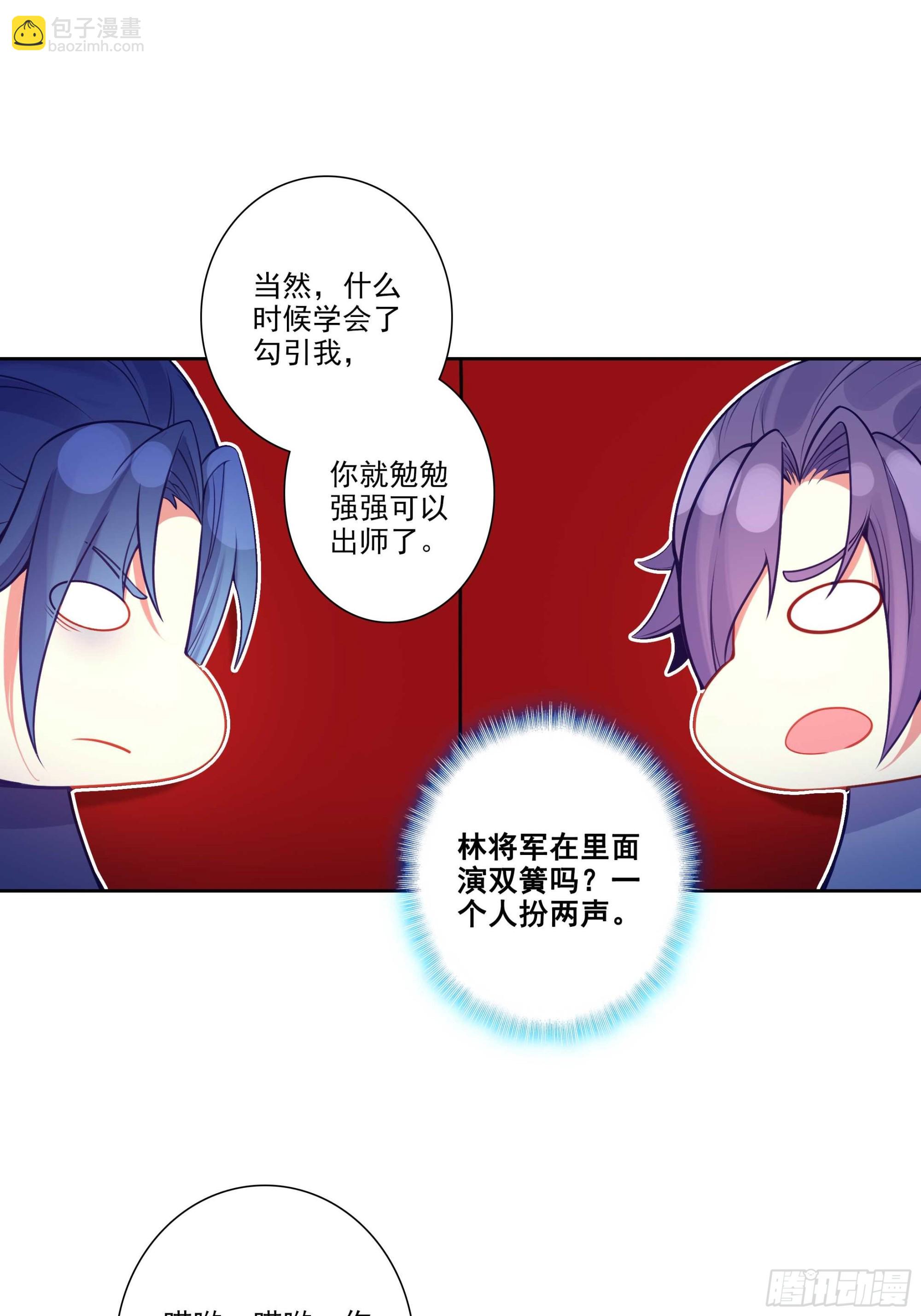 188 再骂的恶毒一些-第192话