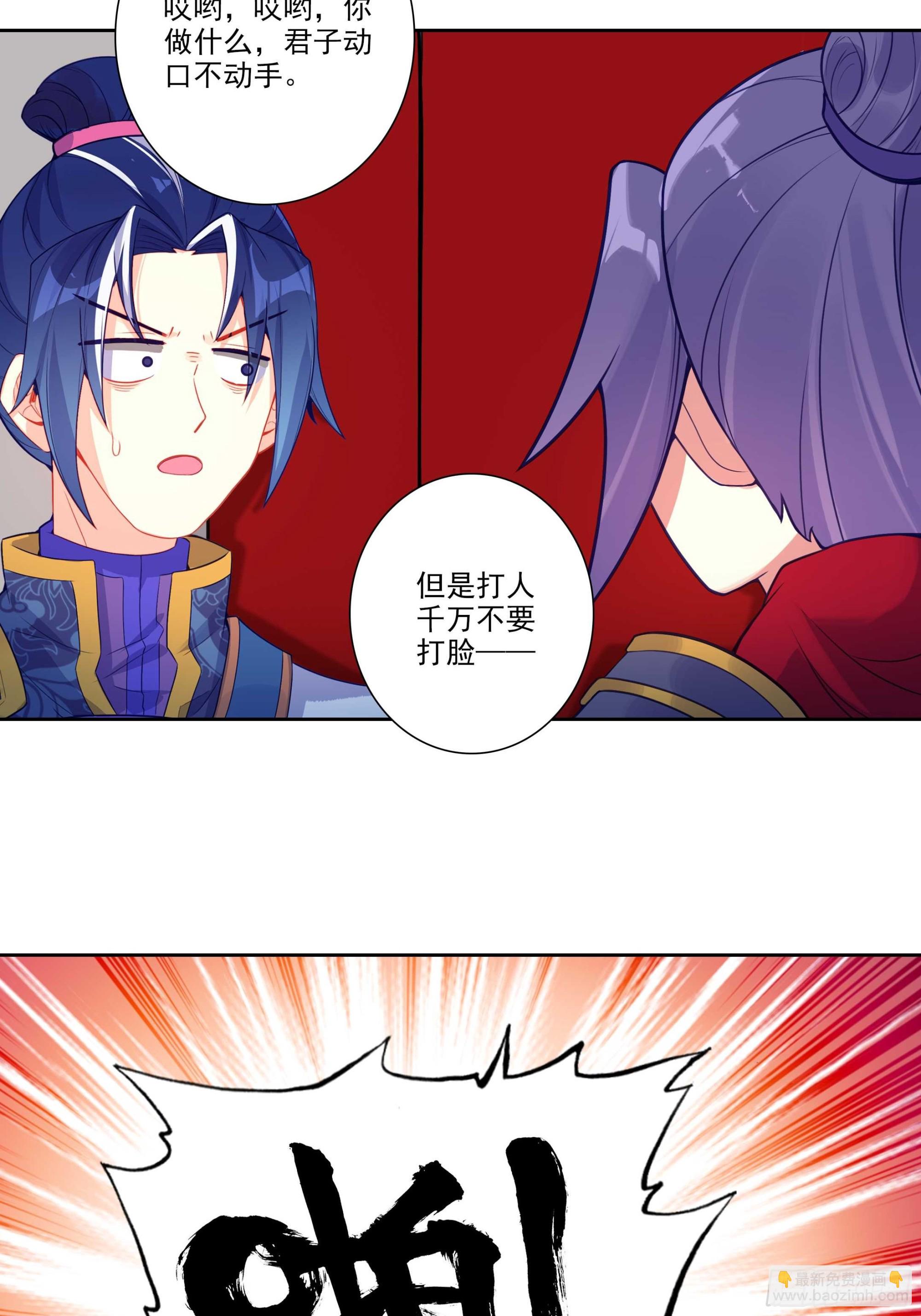 188 再骂的恶毒一些-第192话