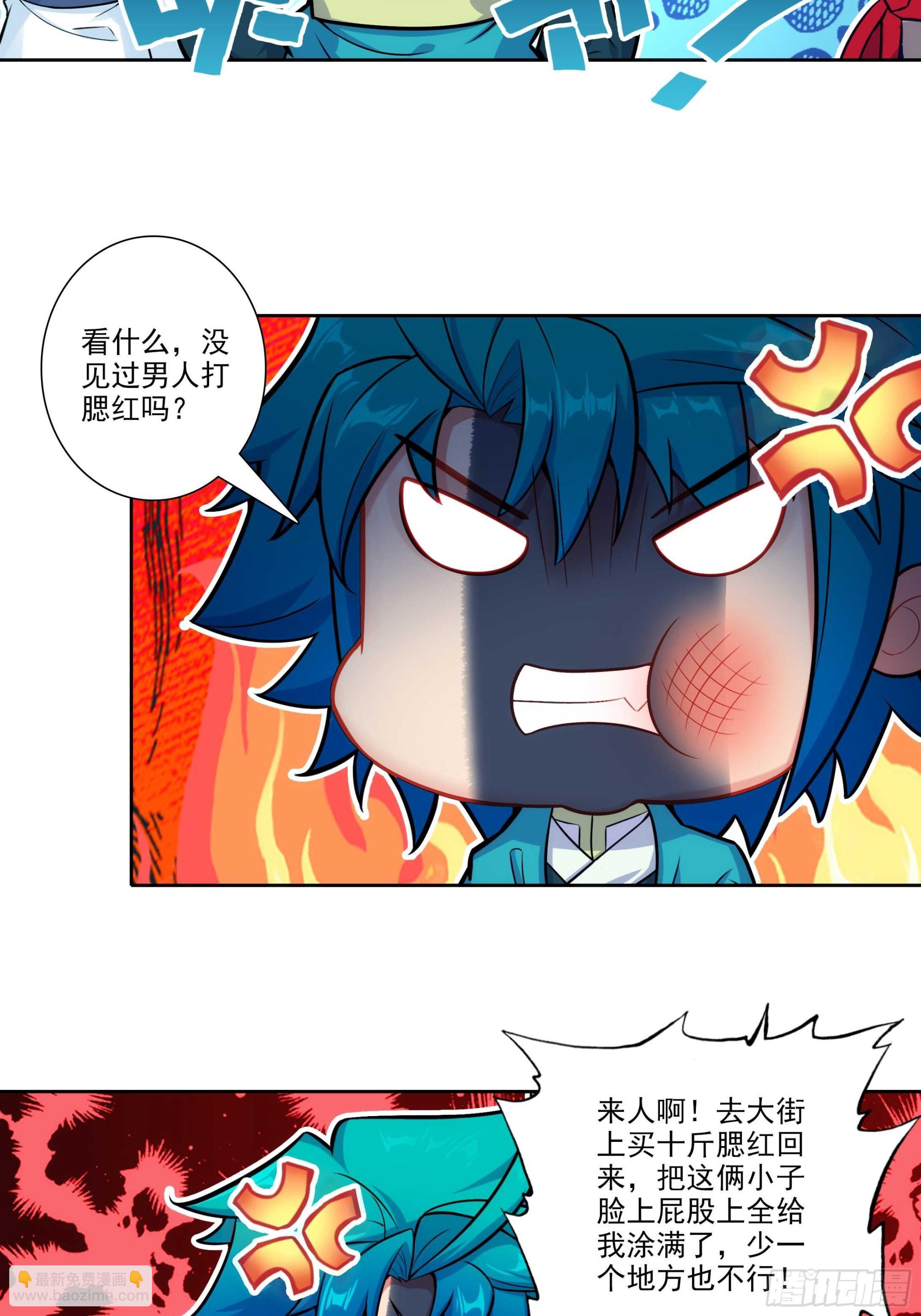 188 再骂的恶毒一些-第192话