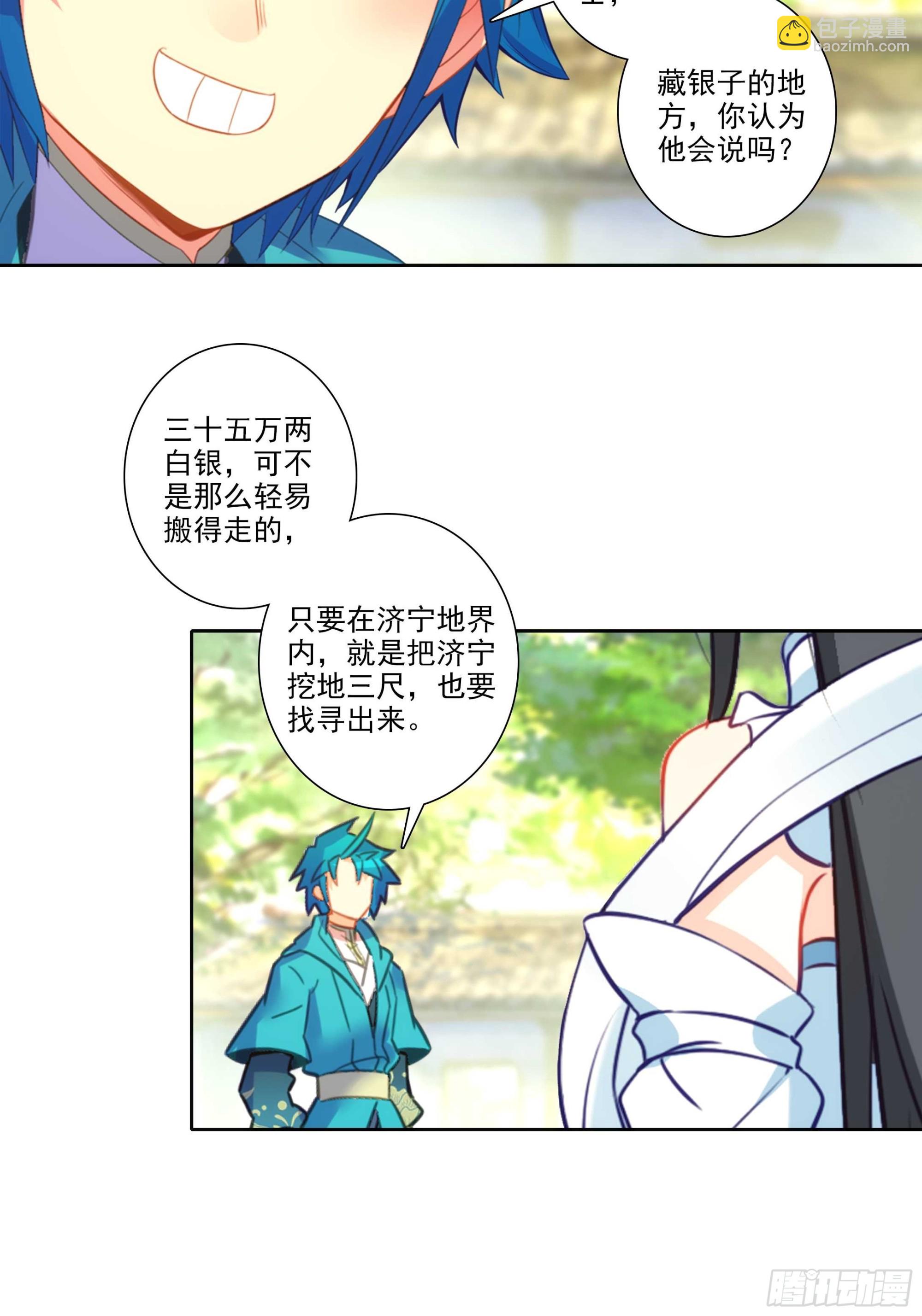 188 再骂的恶毒一些-第192话