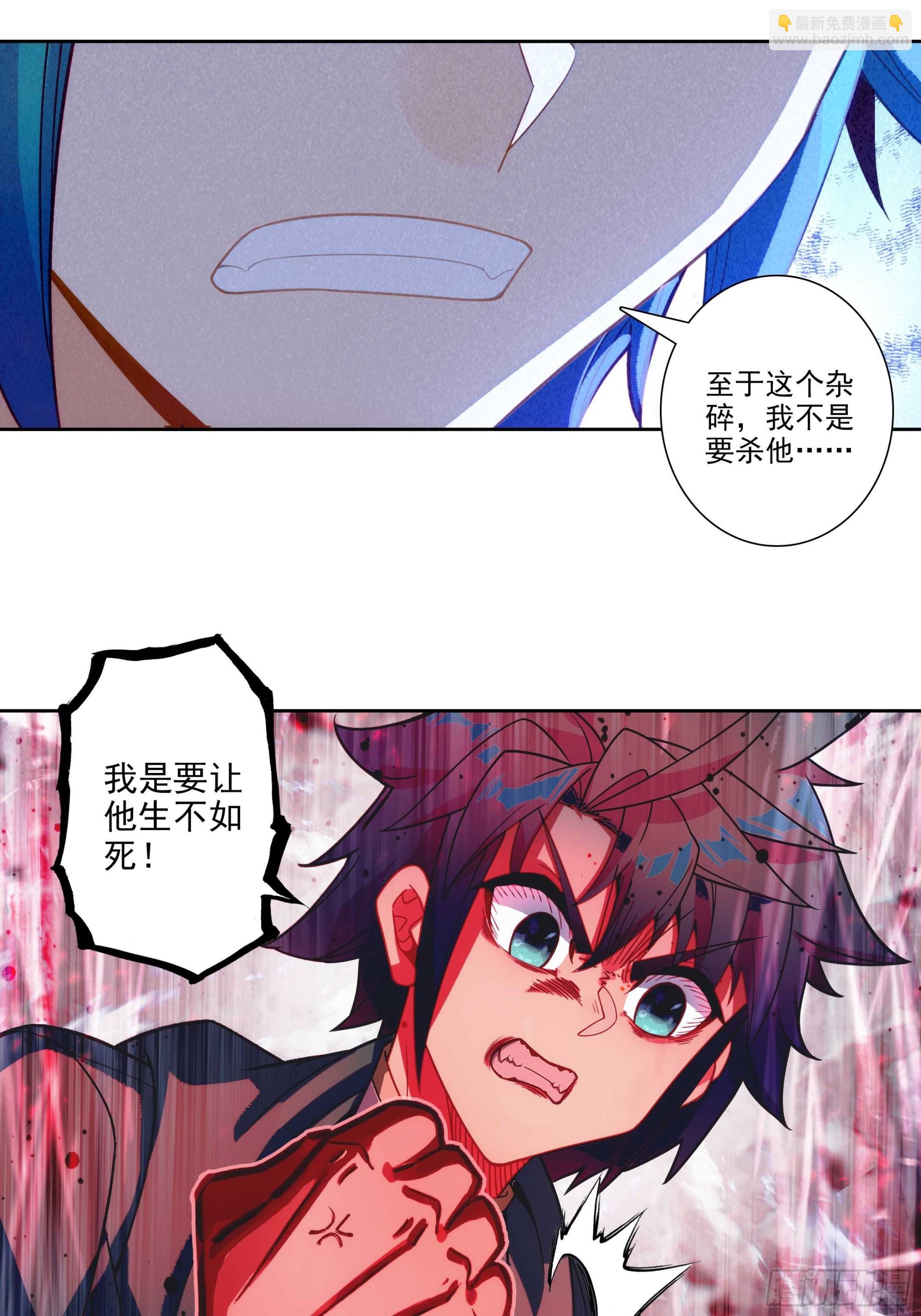 188 再骂的恶毒一些-第192话