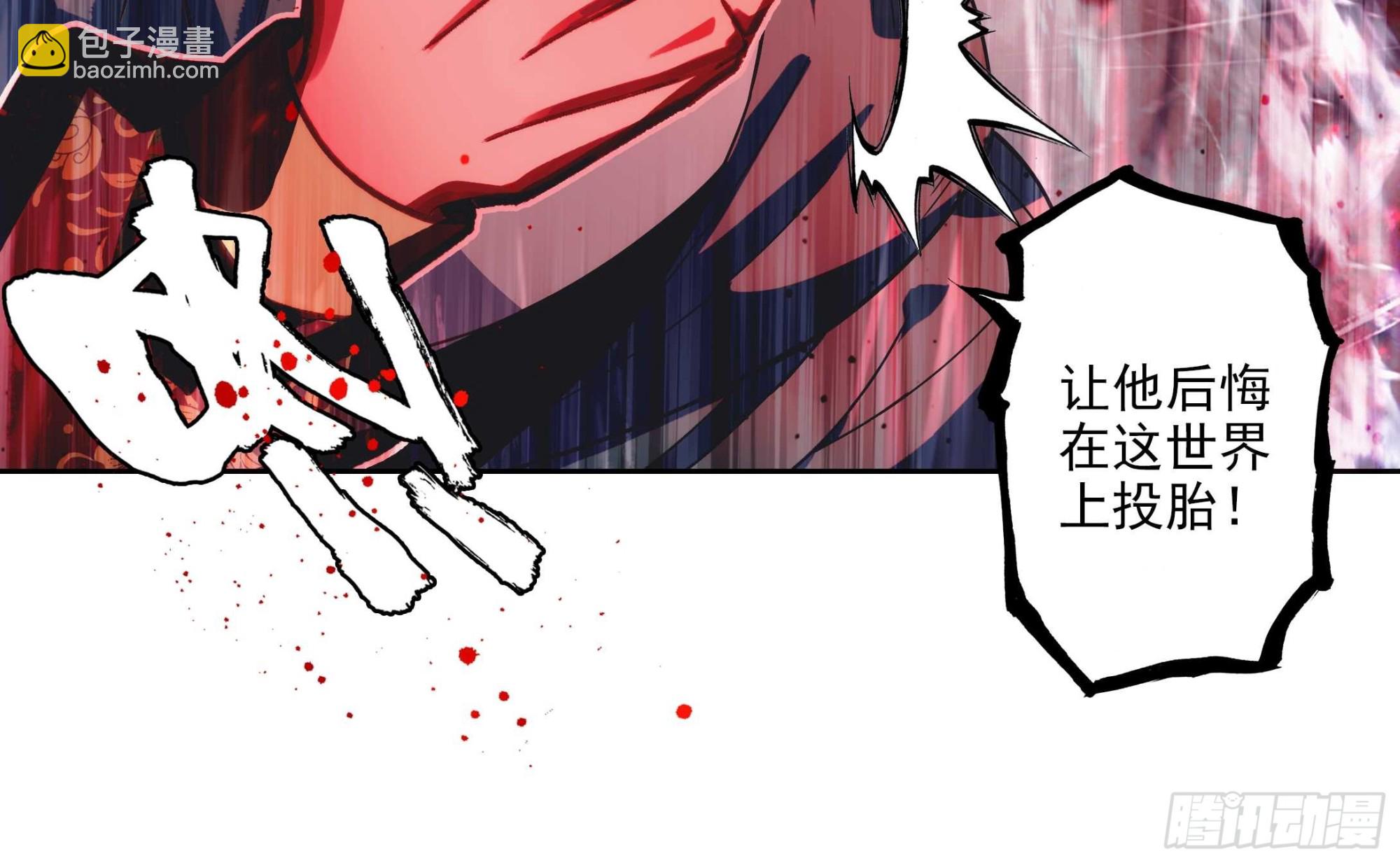188 再骂的恶毒一些-第192话