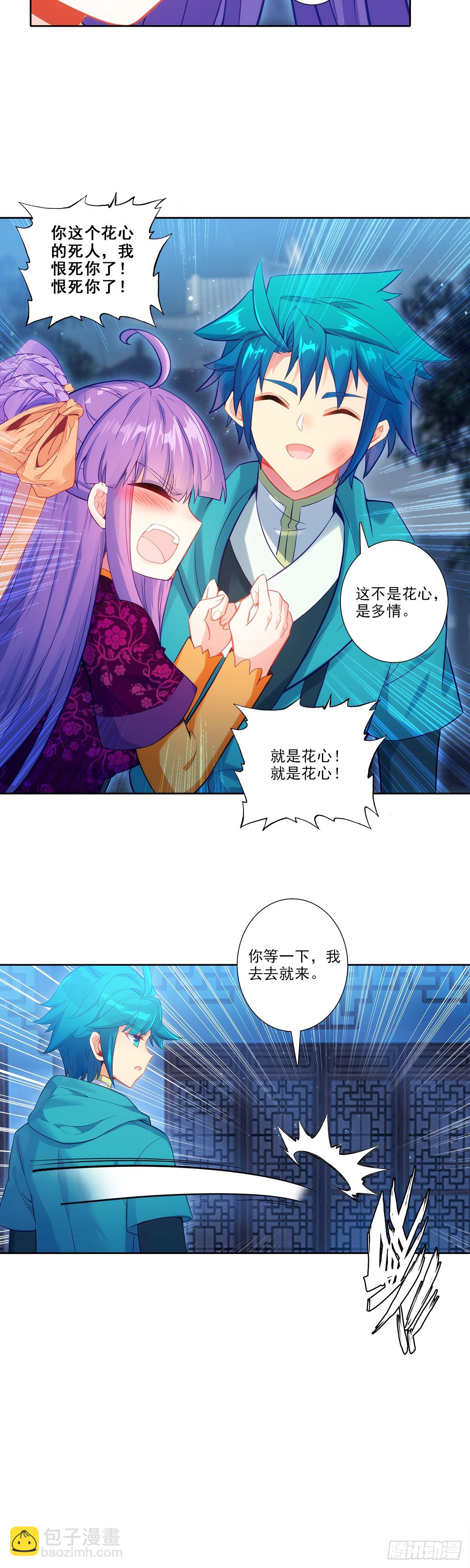 190 不准辜负我-第194话