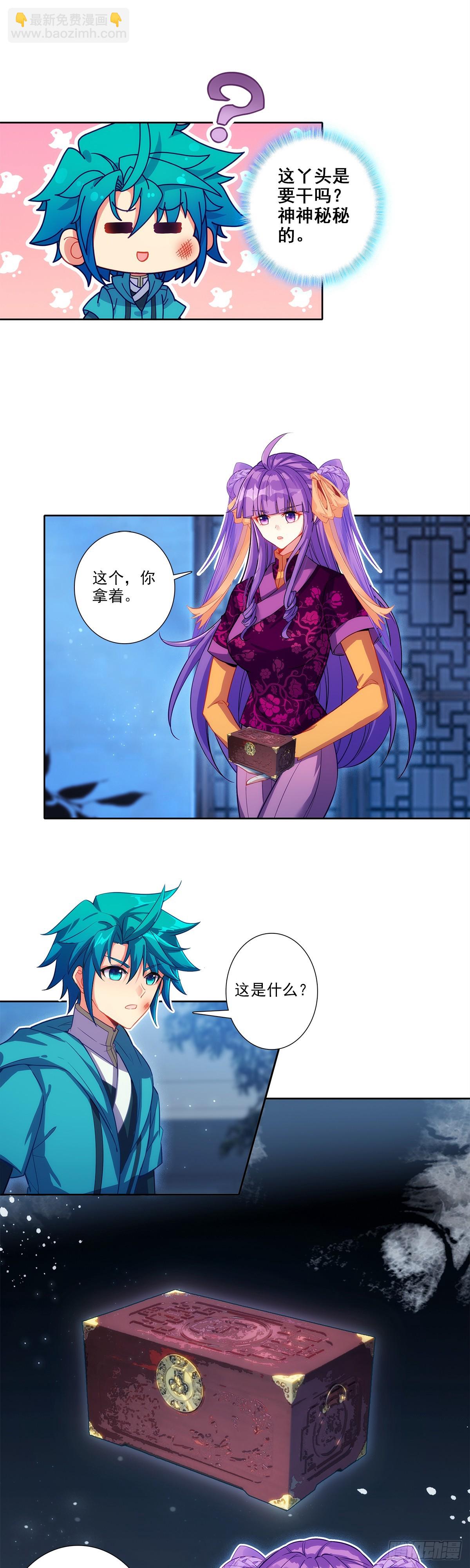 190 不准辜负我-第194话