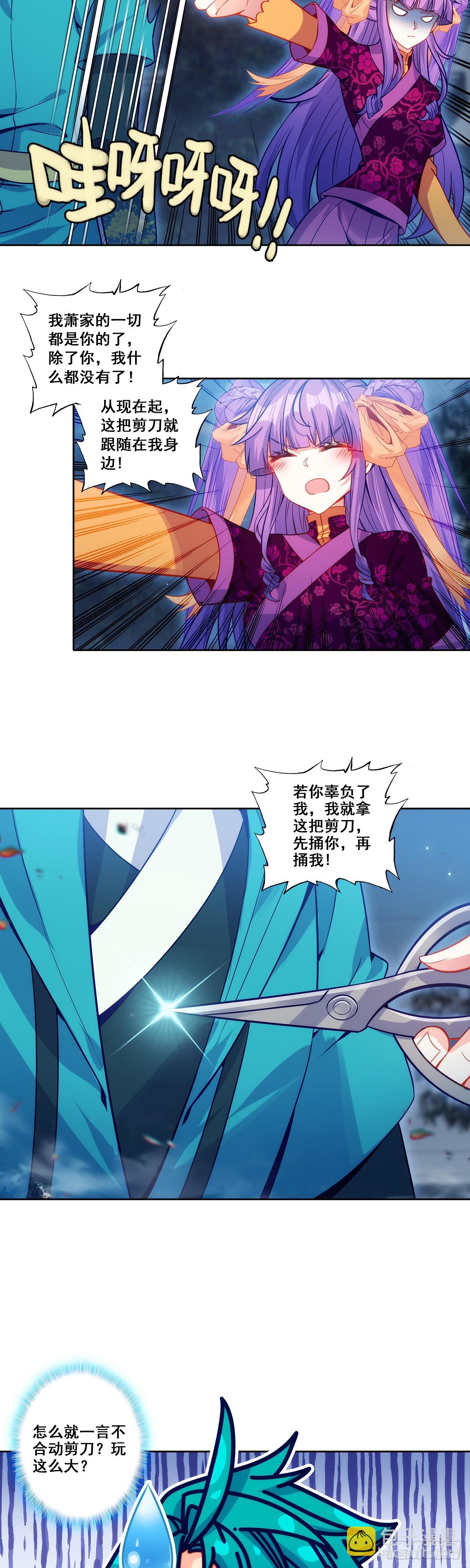 190 不准辜负我-第194话