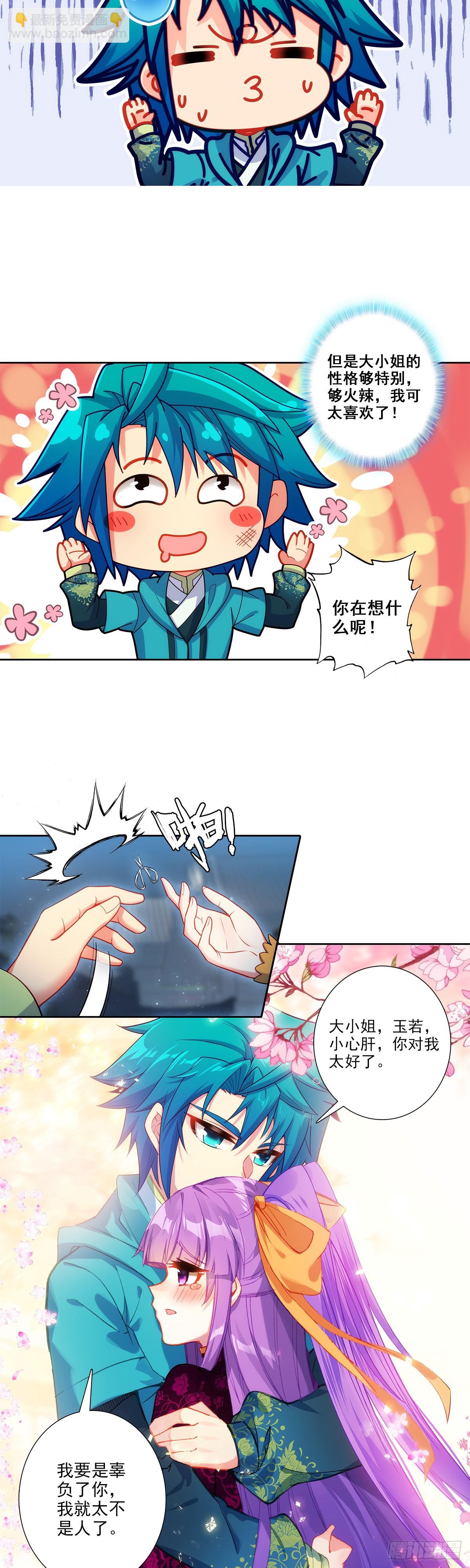 190 不准辜负我-第194话