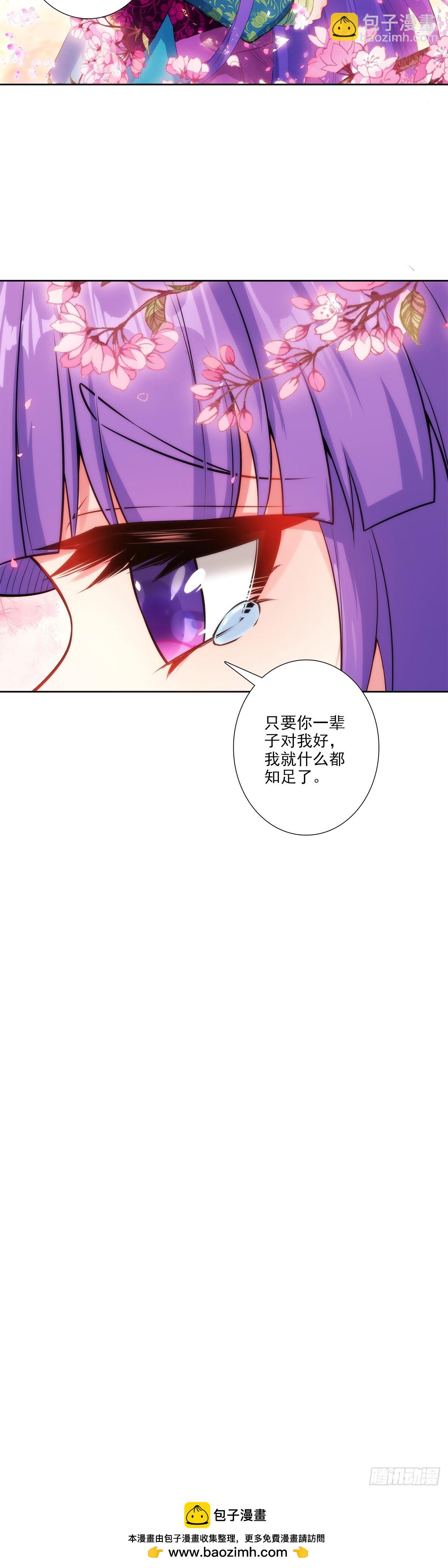 190 不准辜负我-第194话