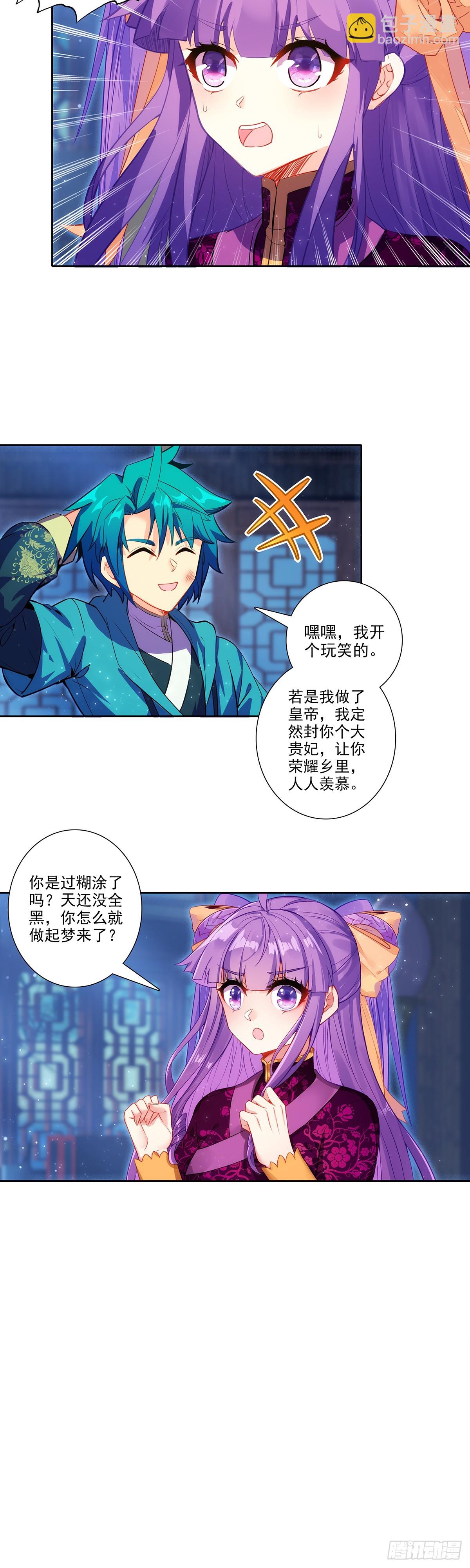 190 不准辜负我-第194话