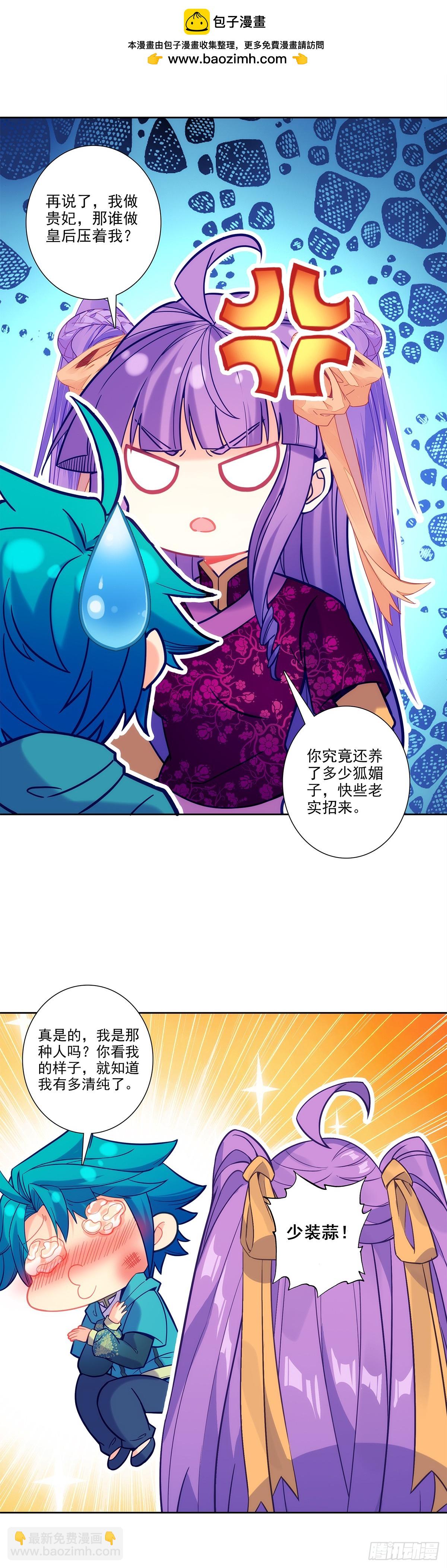 190 不准辜负我-第194话