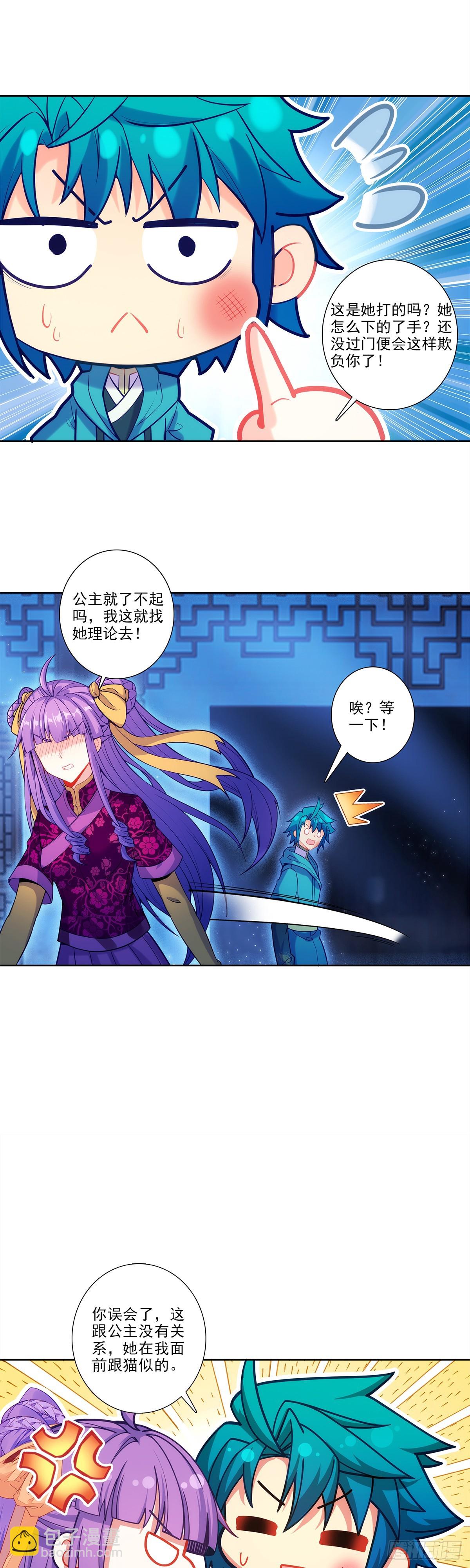 190 不准辜负我-第194话