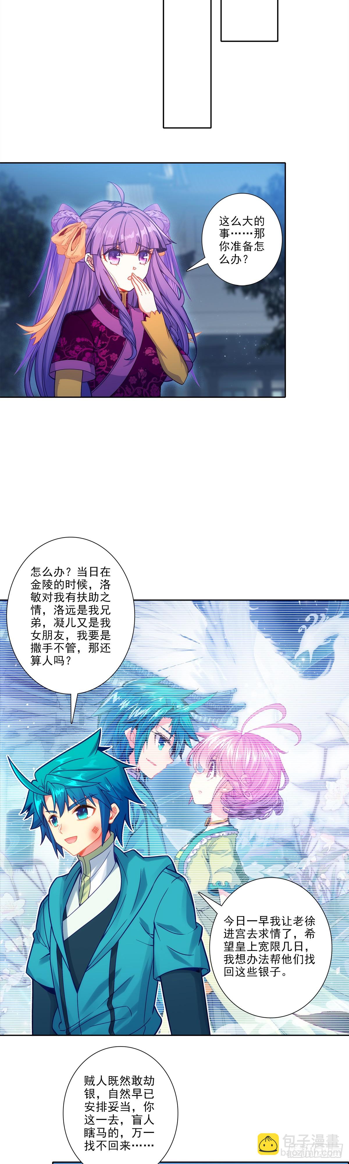 190 不准辜负我-第194话