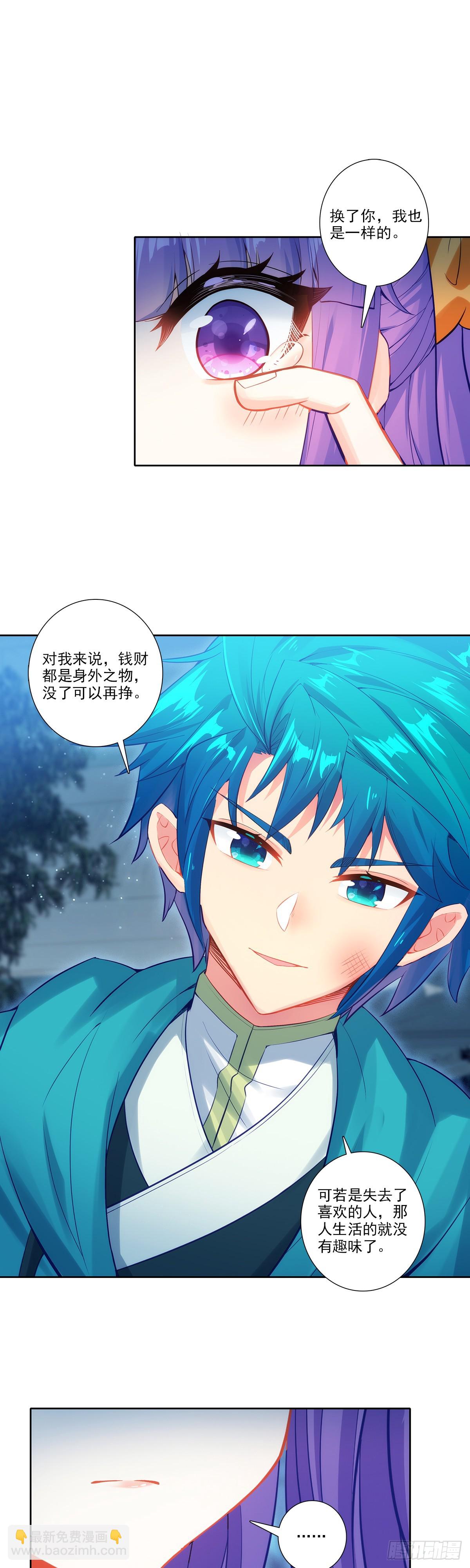 190 不准辜负我-第194话