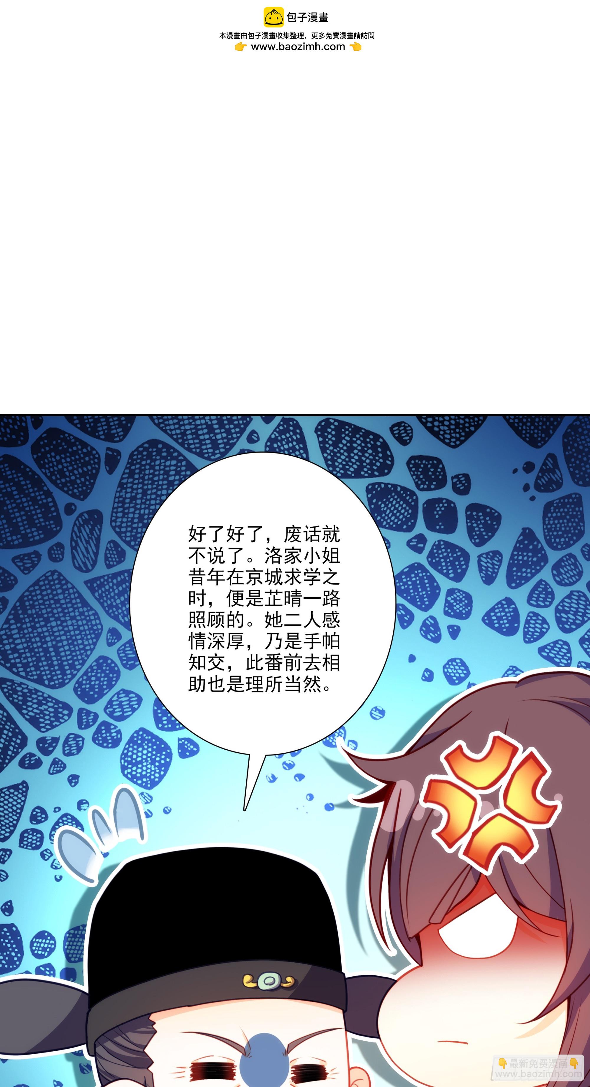 192 动身前往-第196话