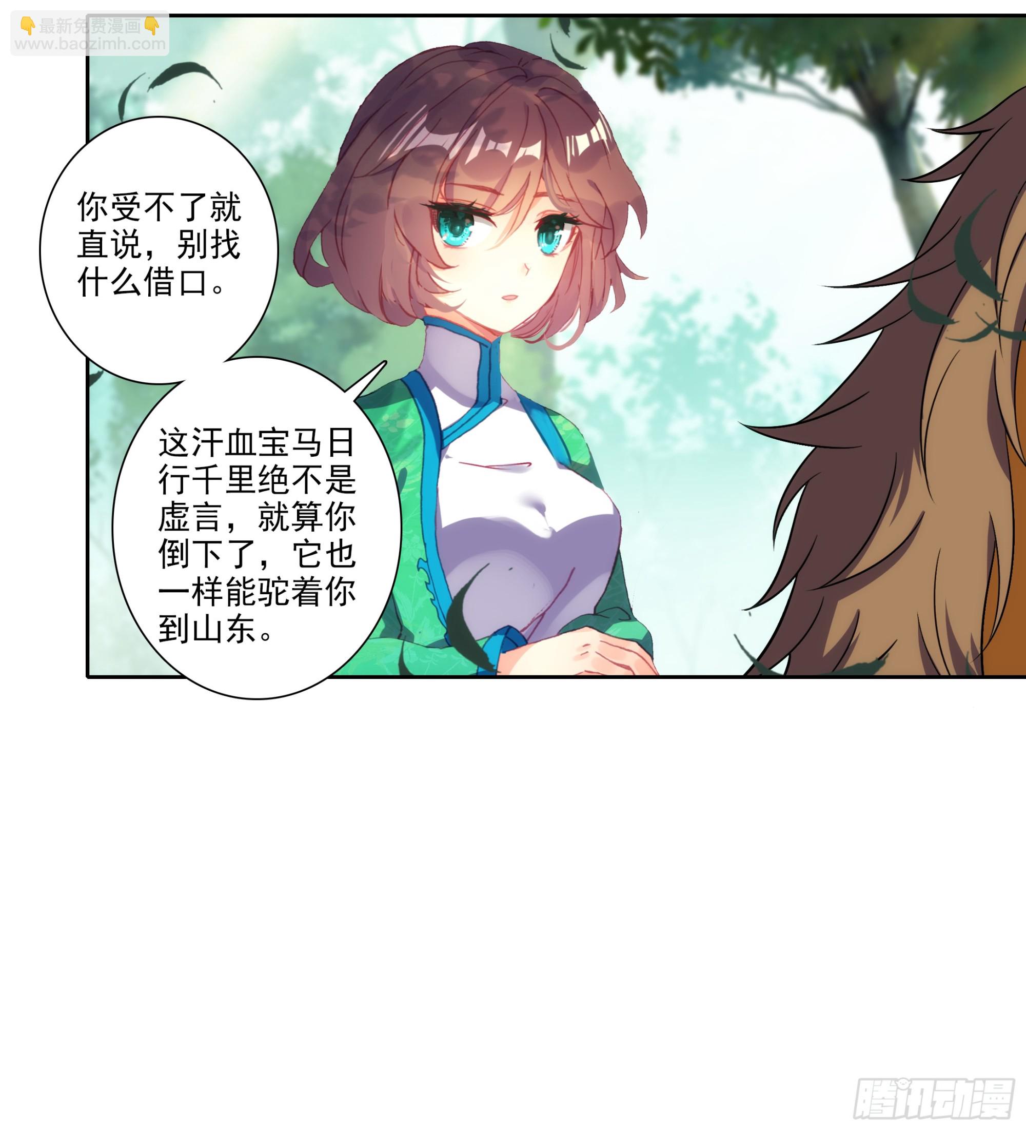 192 动身前往-第196话